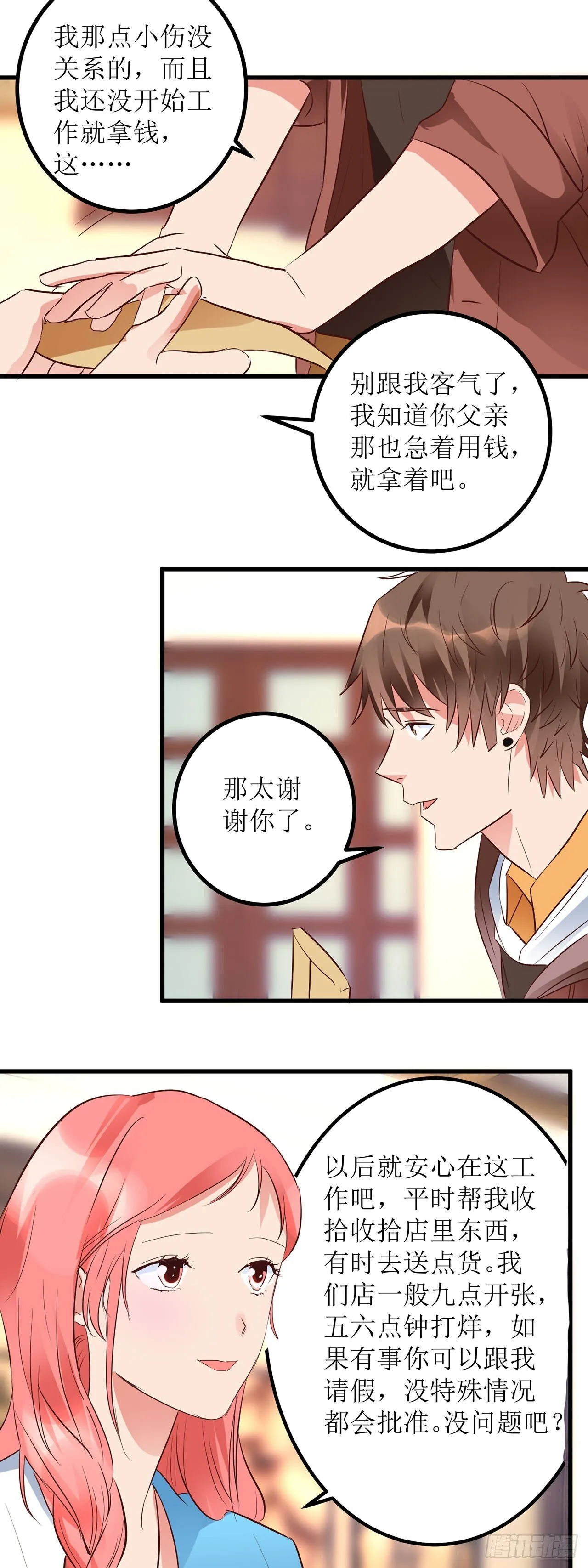 第5话 第9页