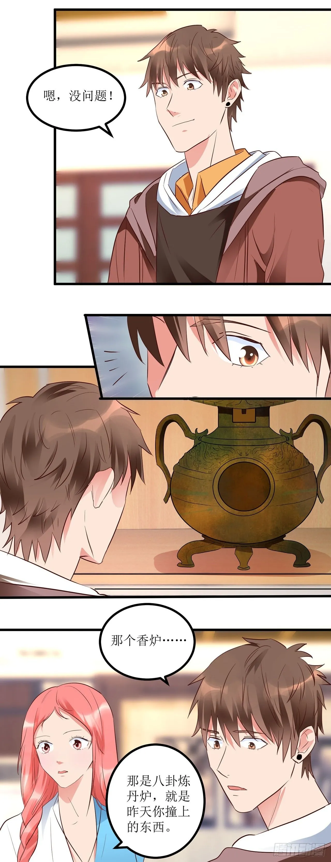 第5话 第10页