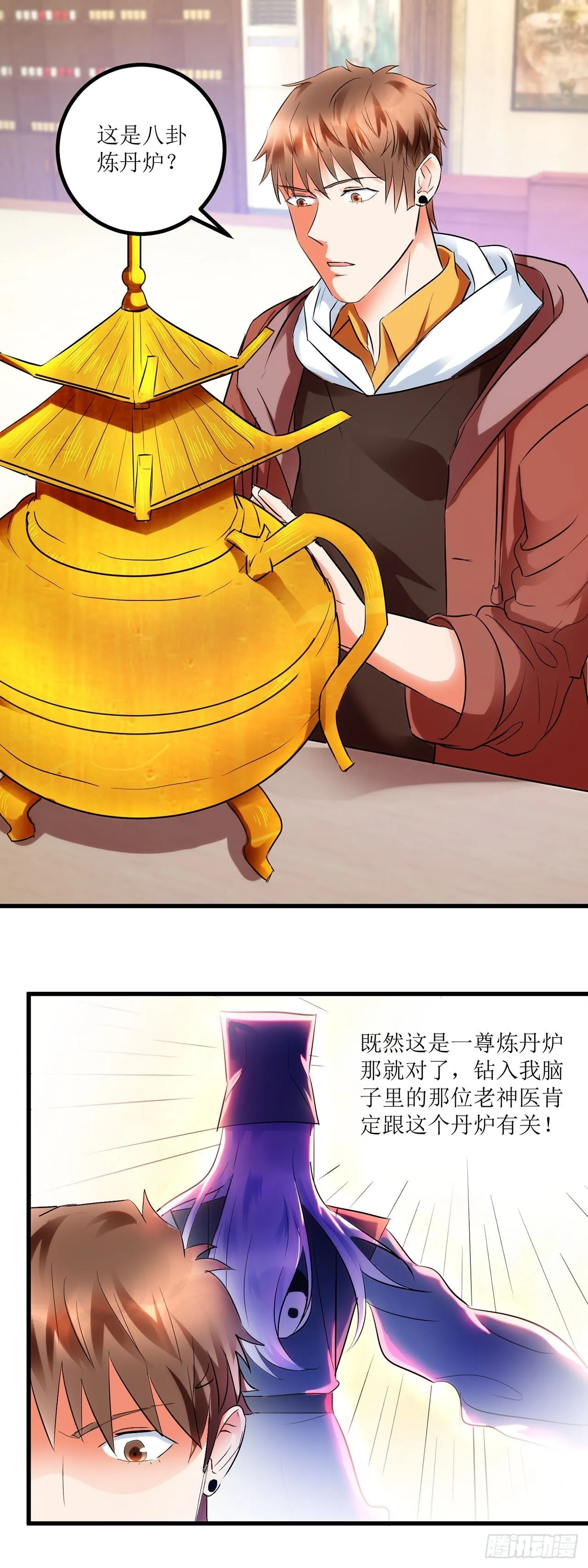 第5话 第11页