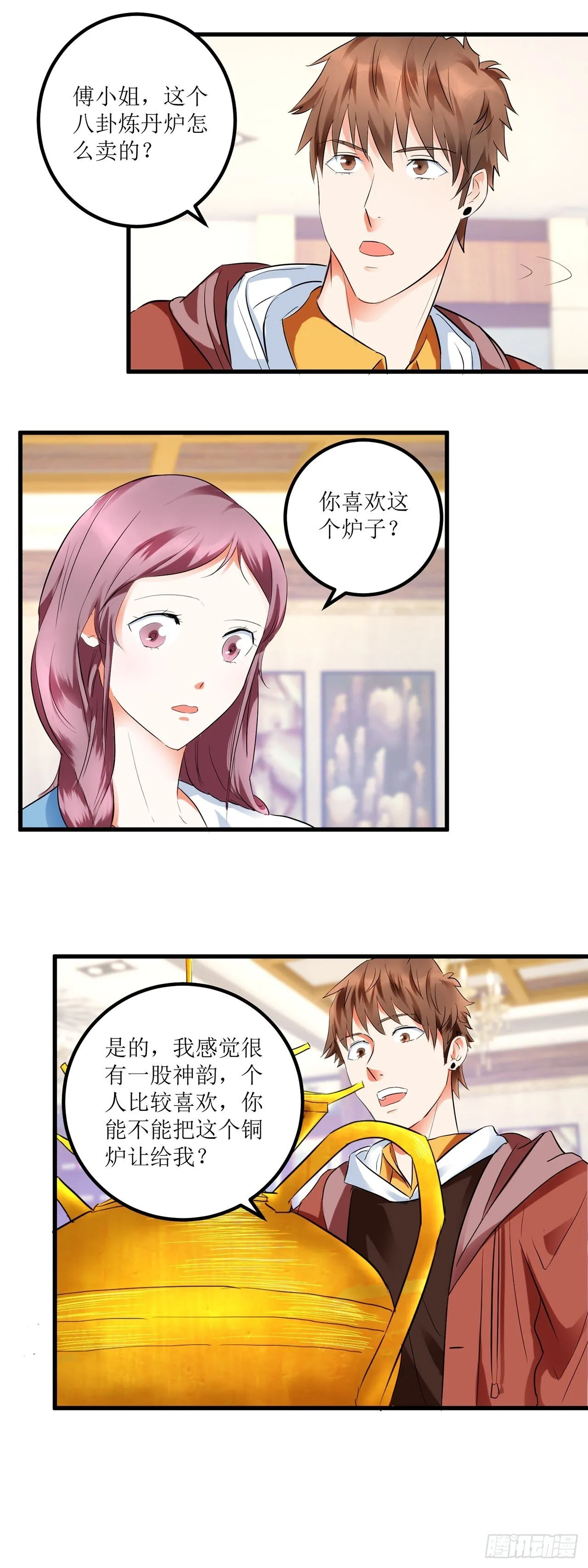 第5话 第12页