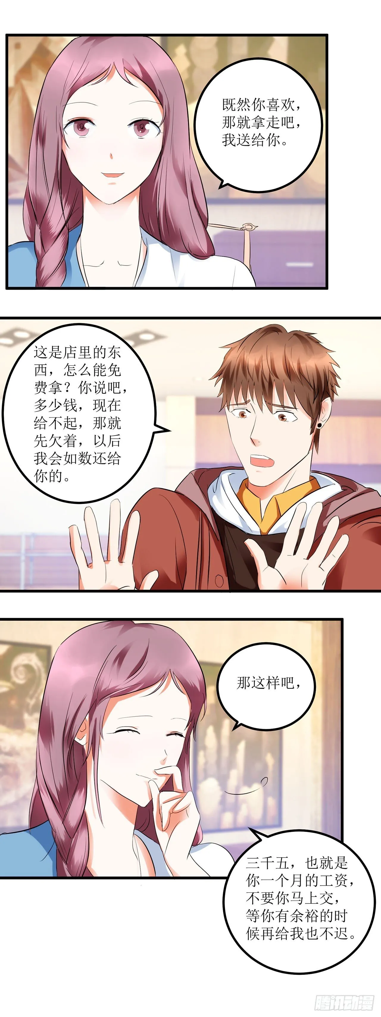 第5话 第13页