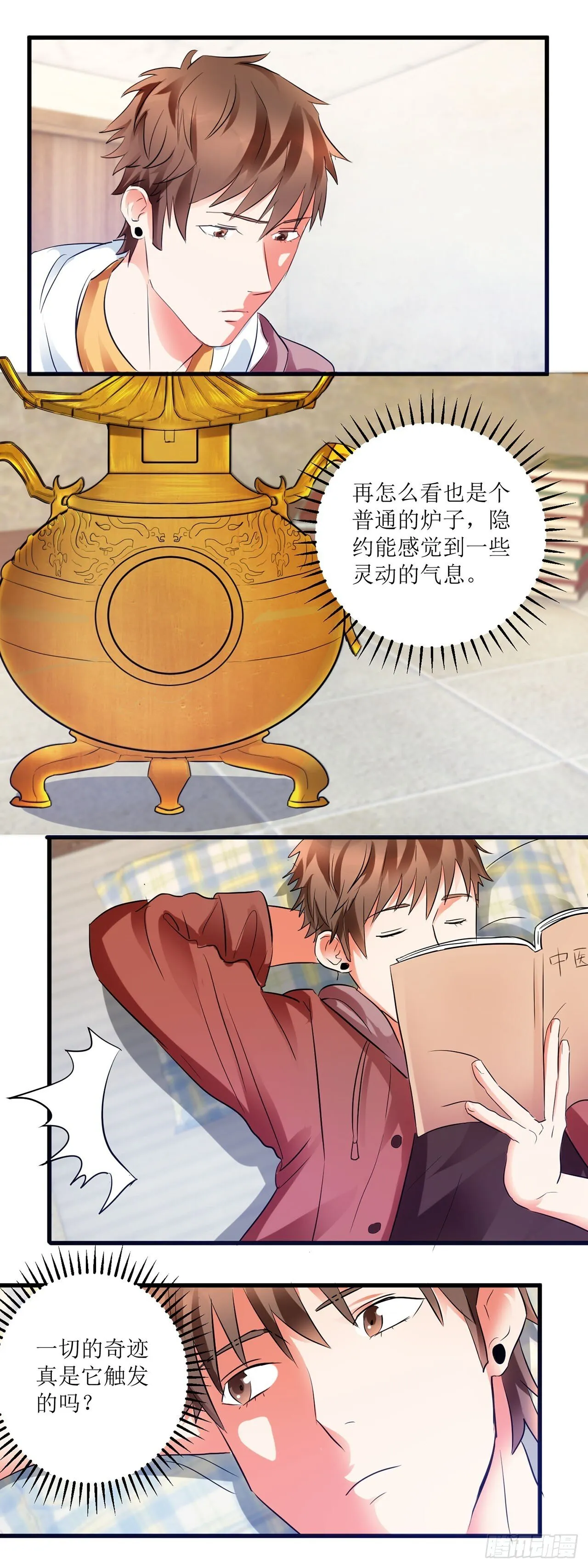 第5话 第16页