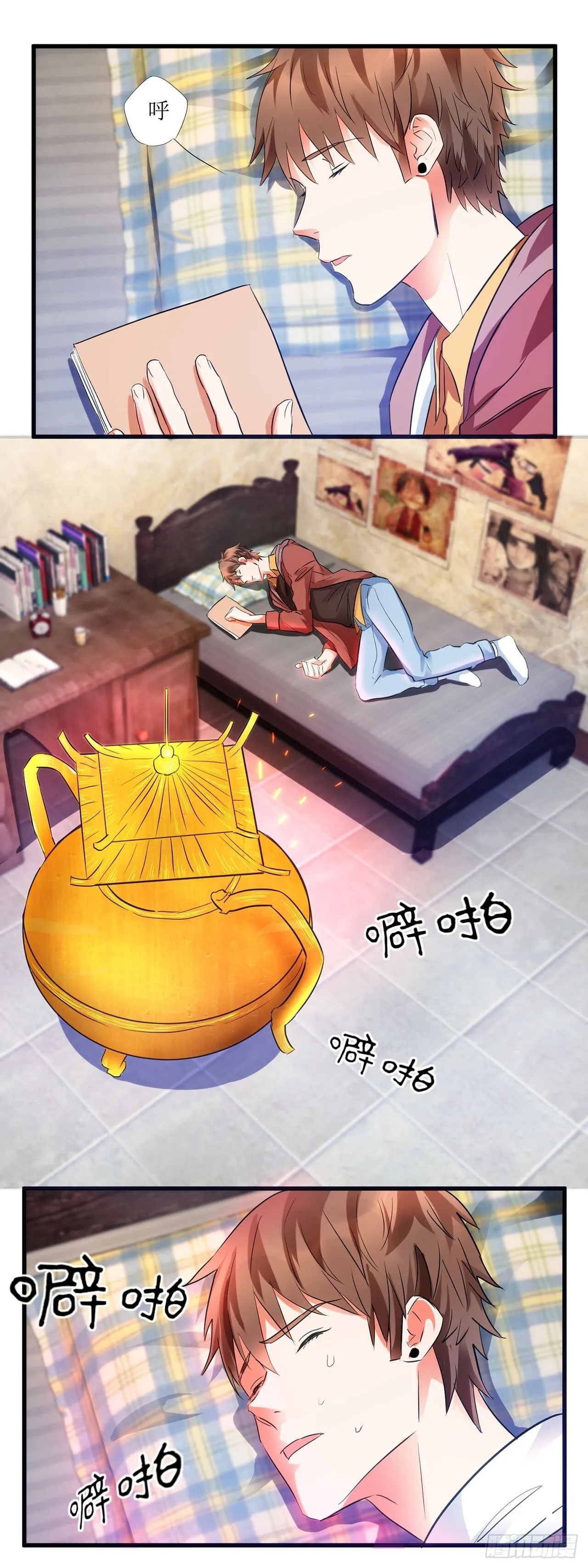 第5话 第17页