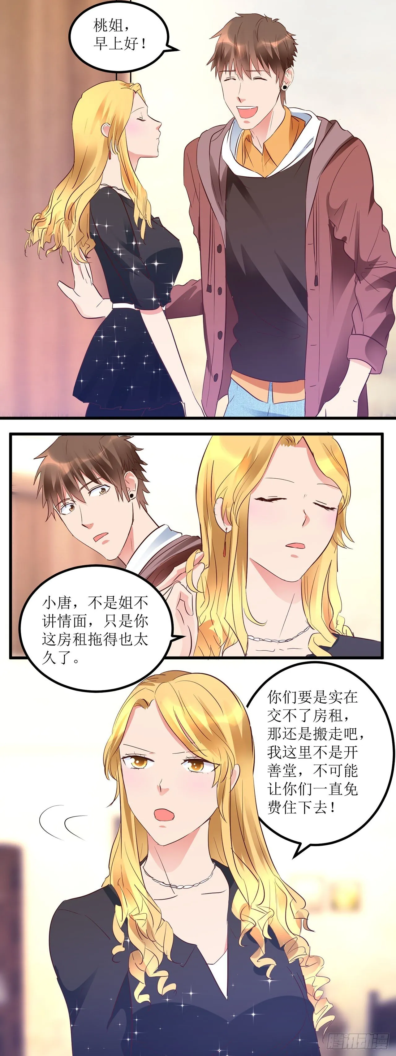 第6话 第4页