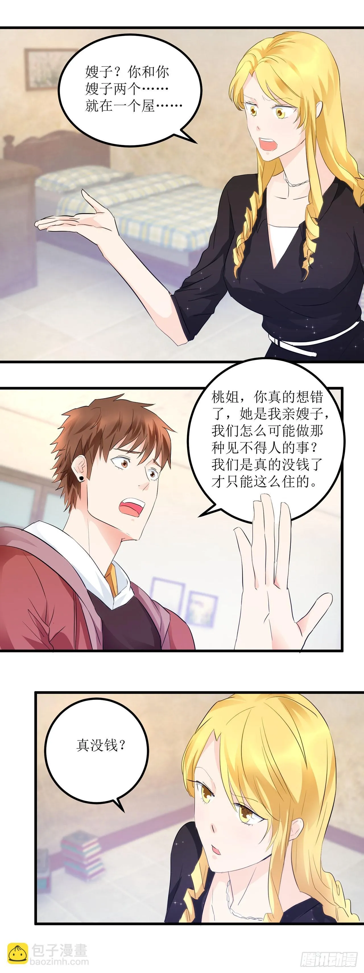 第6话 第10页