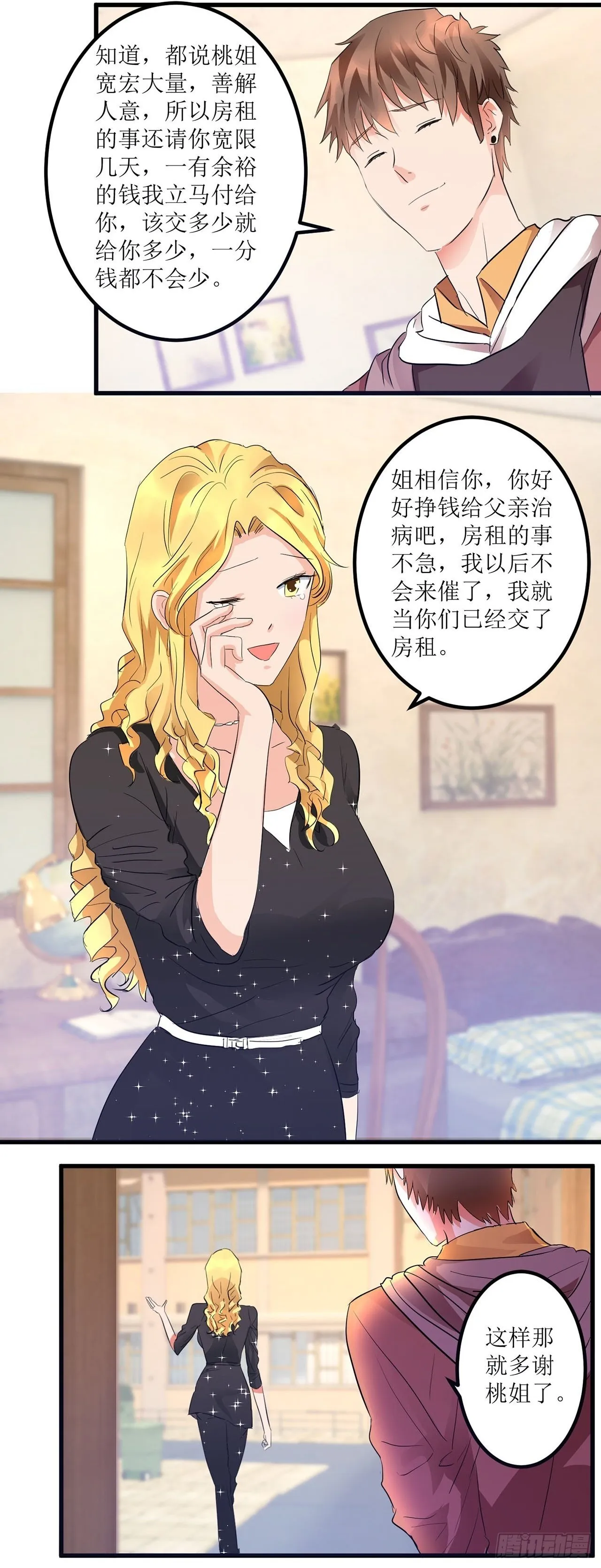 第6话 第13页
