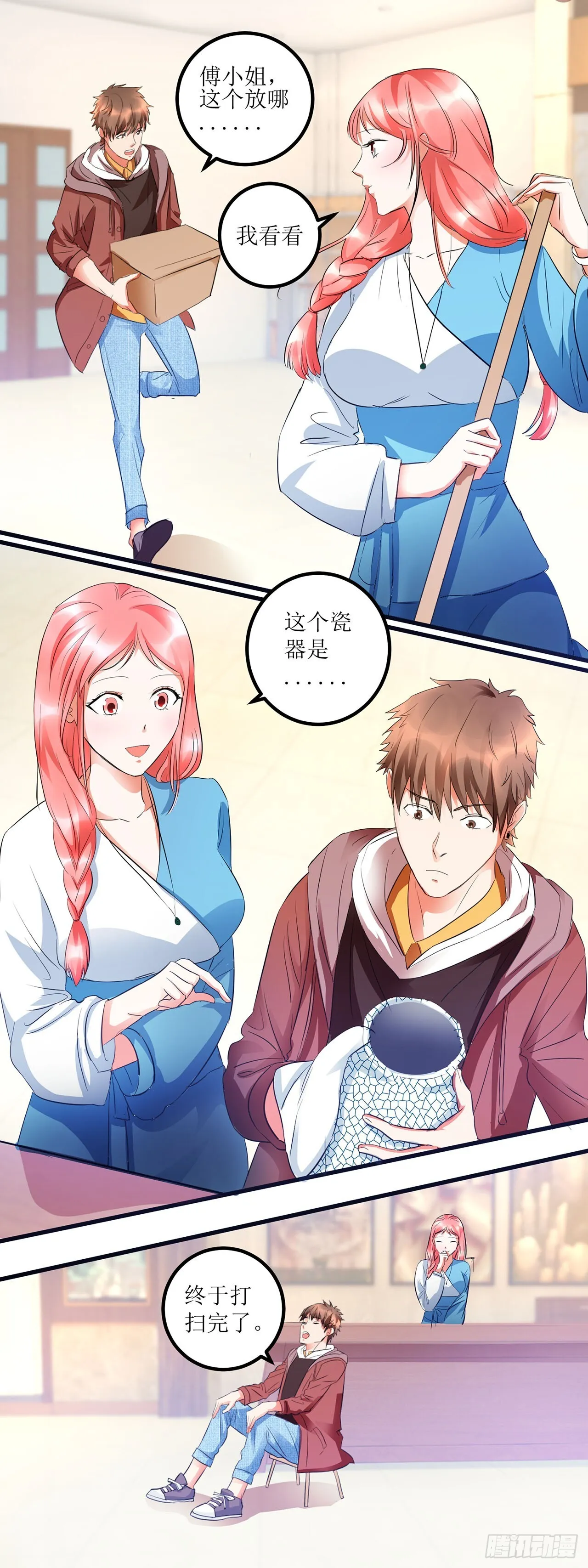 第7话 第4页