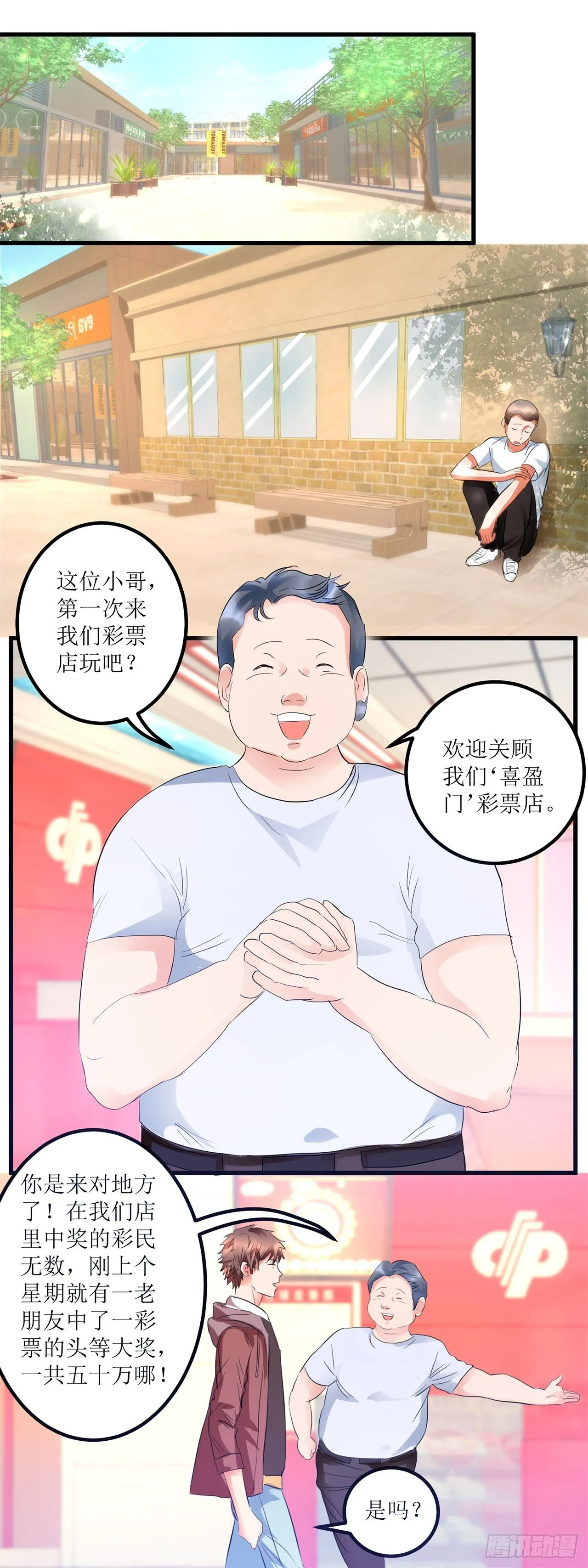第7话 第7页
