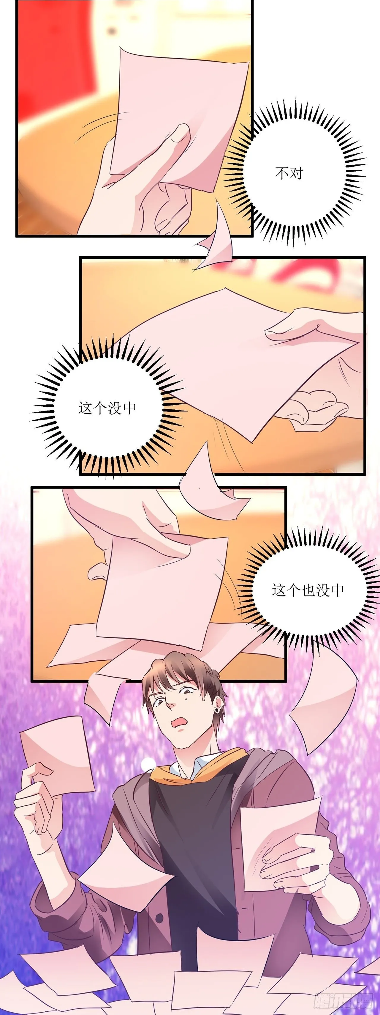 第7话 第11页