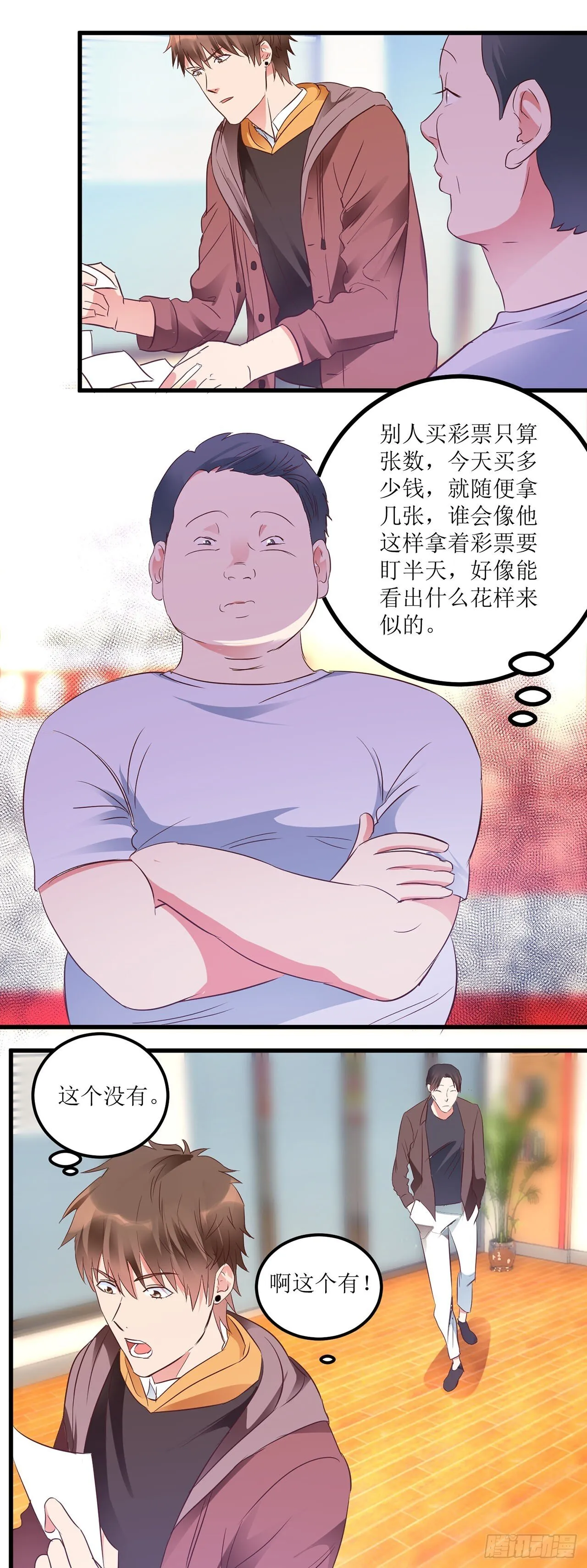 第7话 第12页