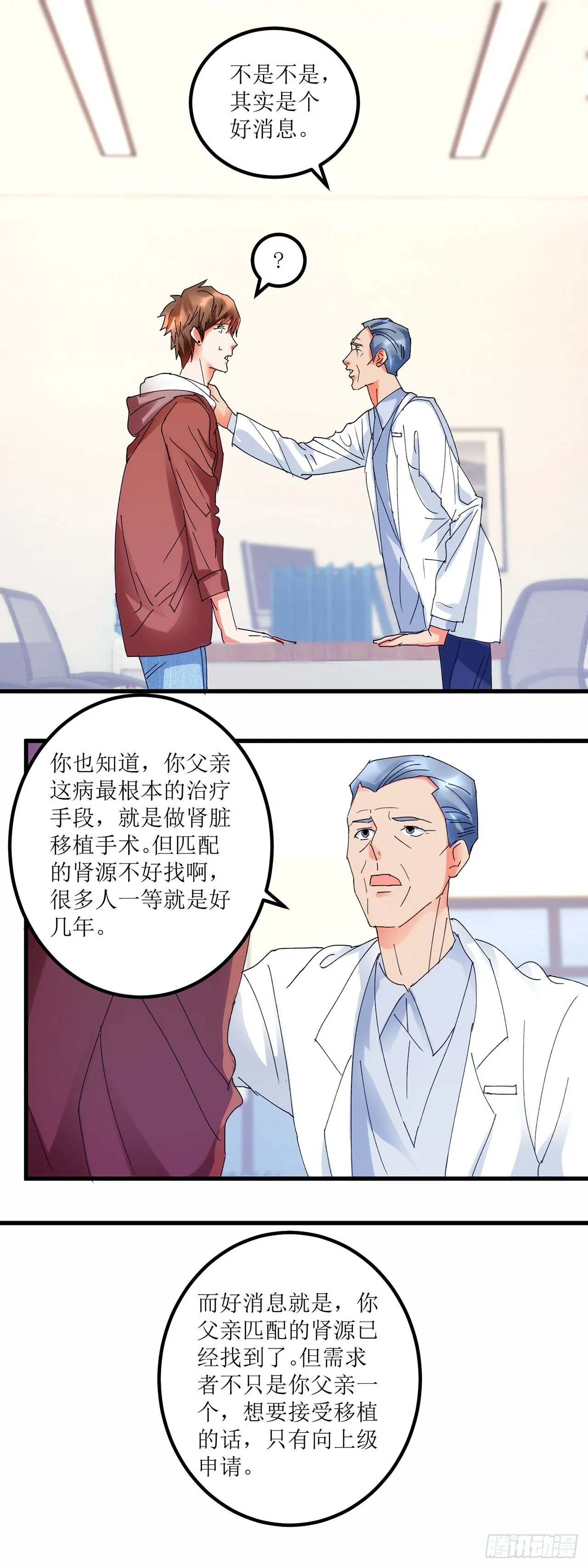 第8话 第19页