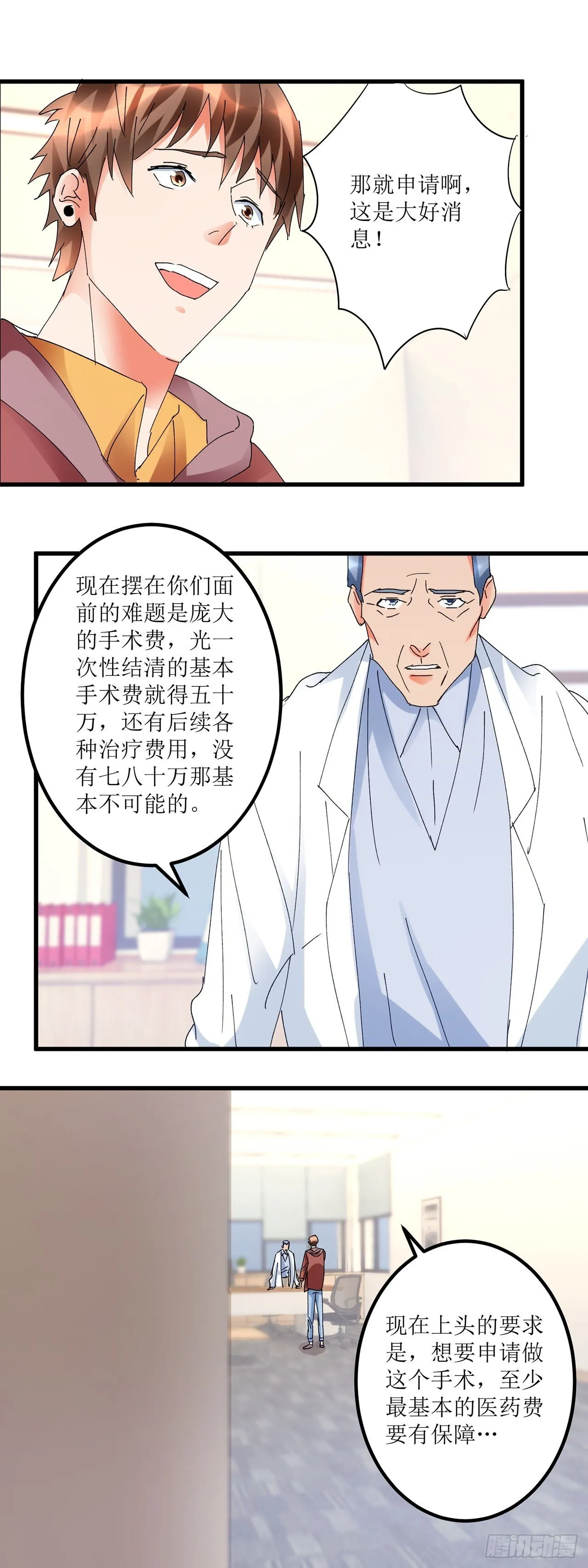 第8话 第20页