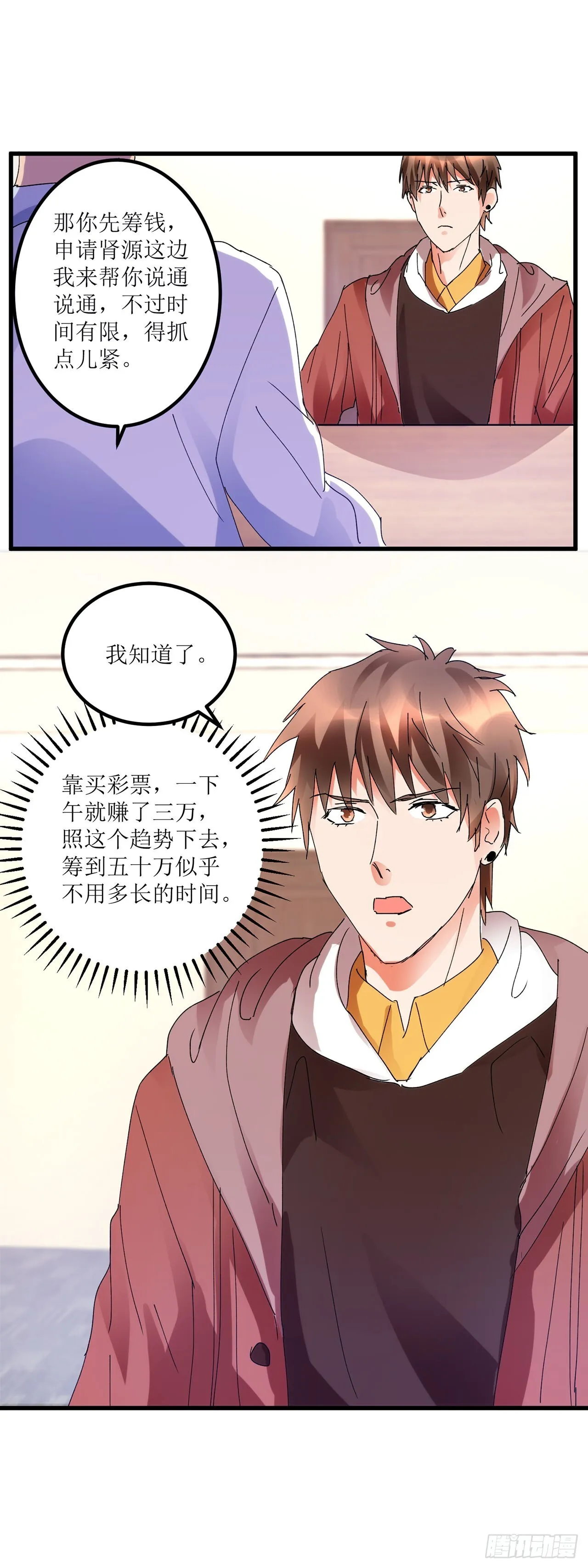 第8话 第22页