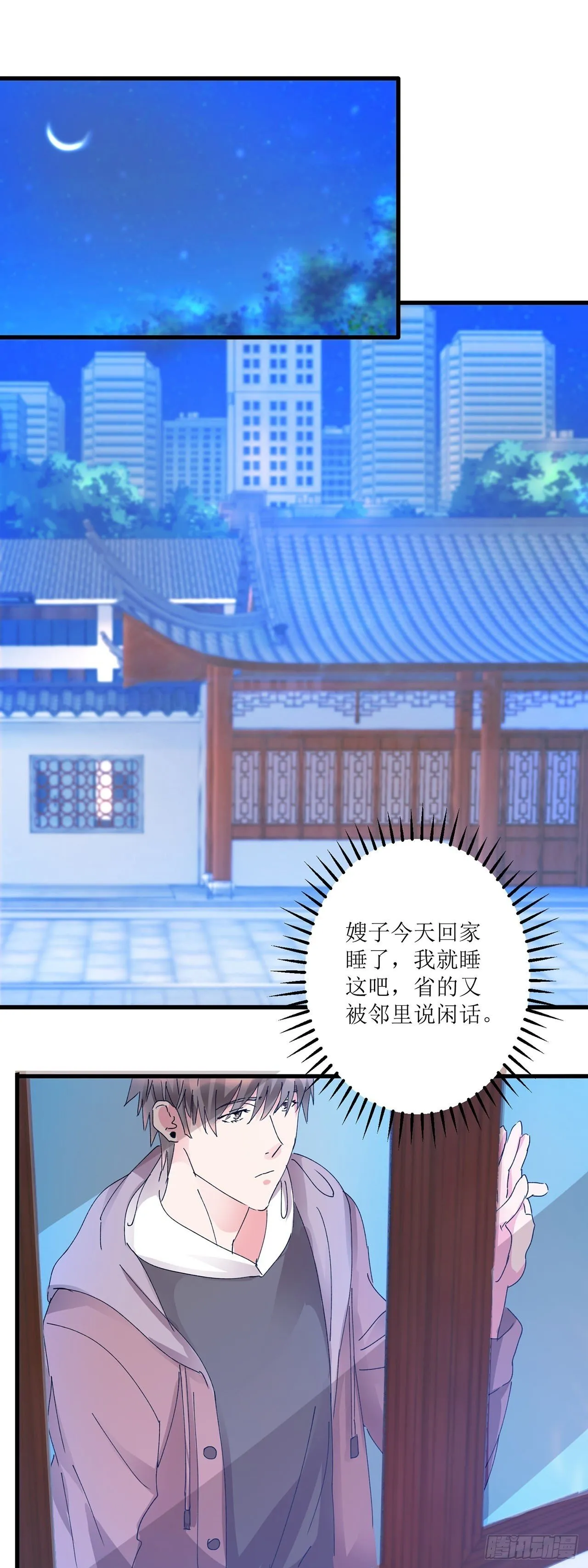 第8话 第23页