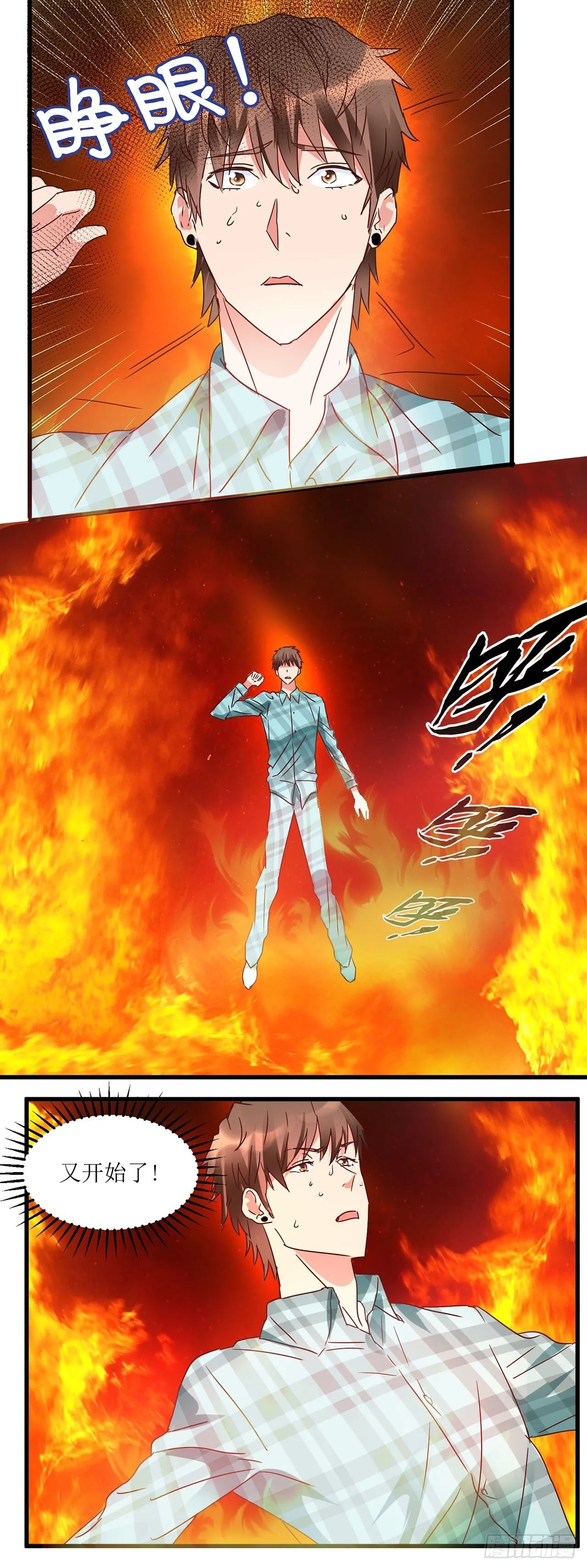第9话 第3页