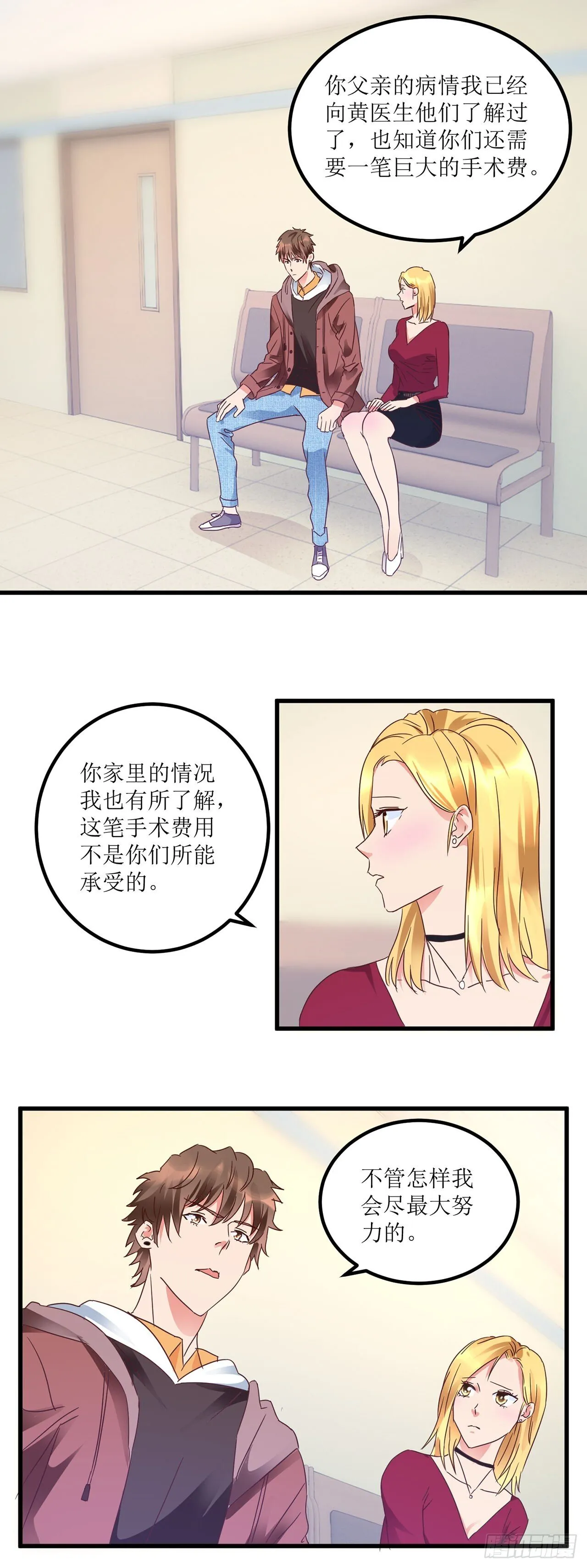 第10话 第1页