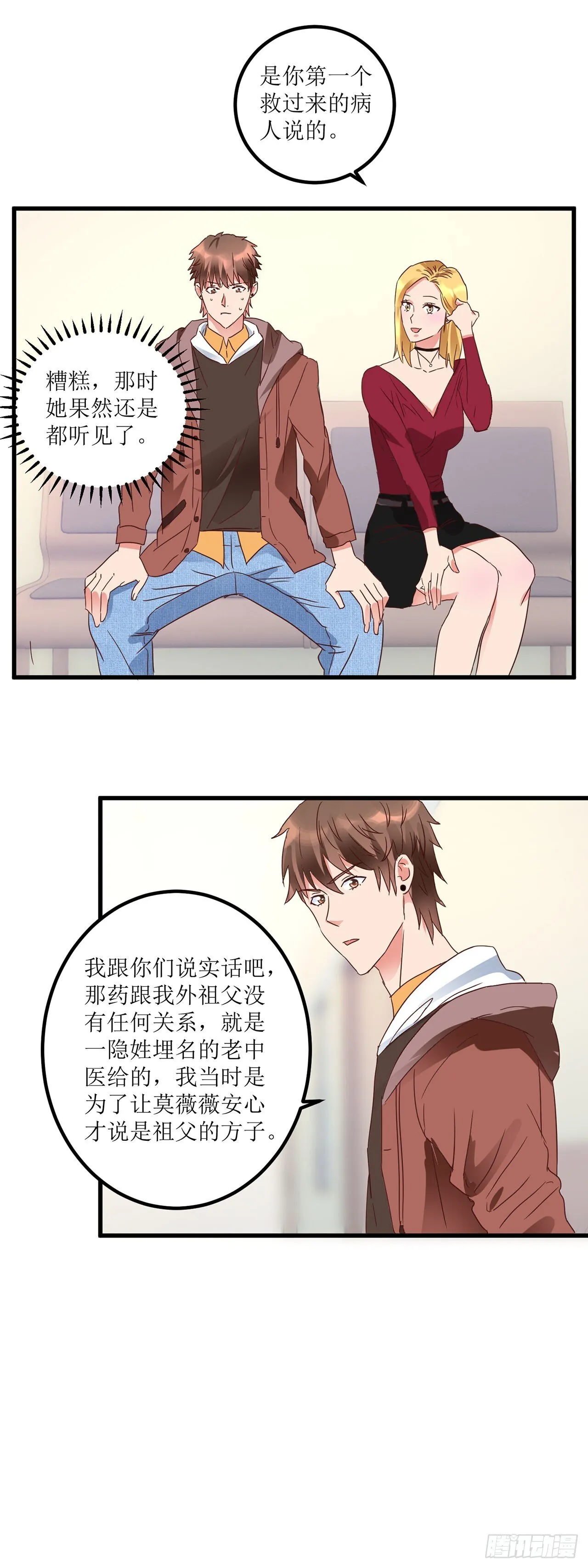 第10话 第5页