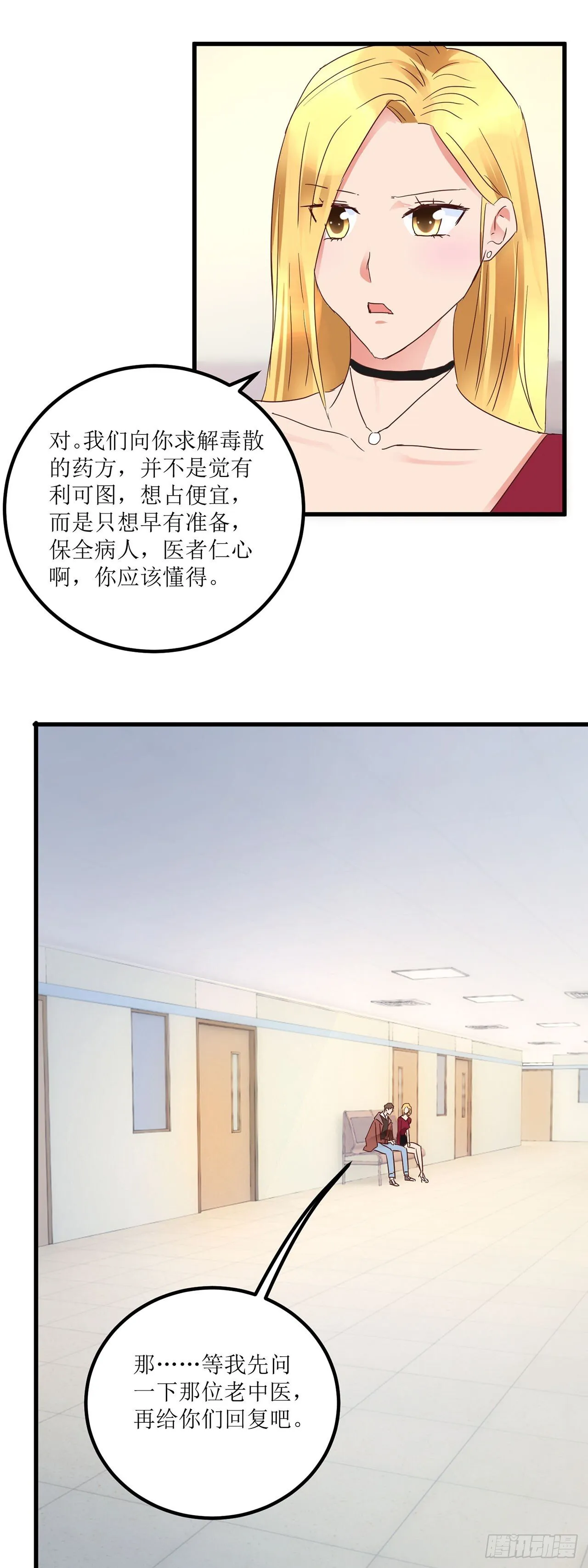 第10话 第9页