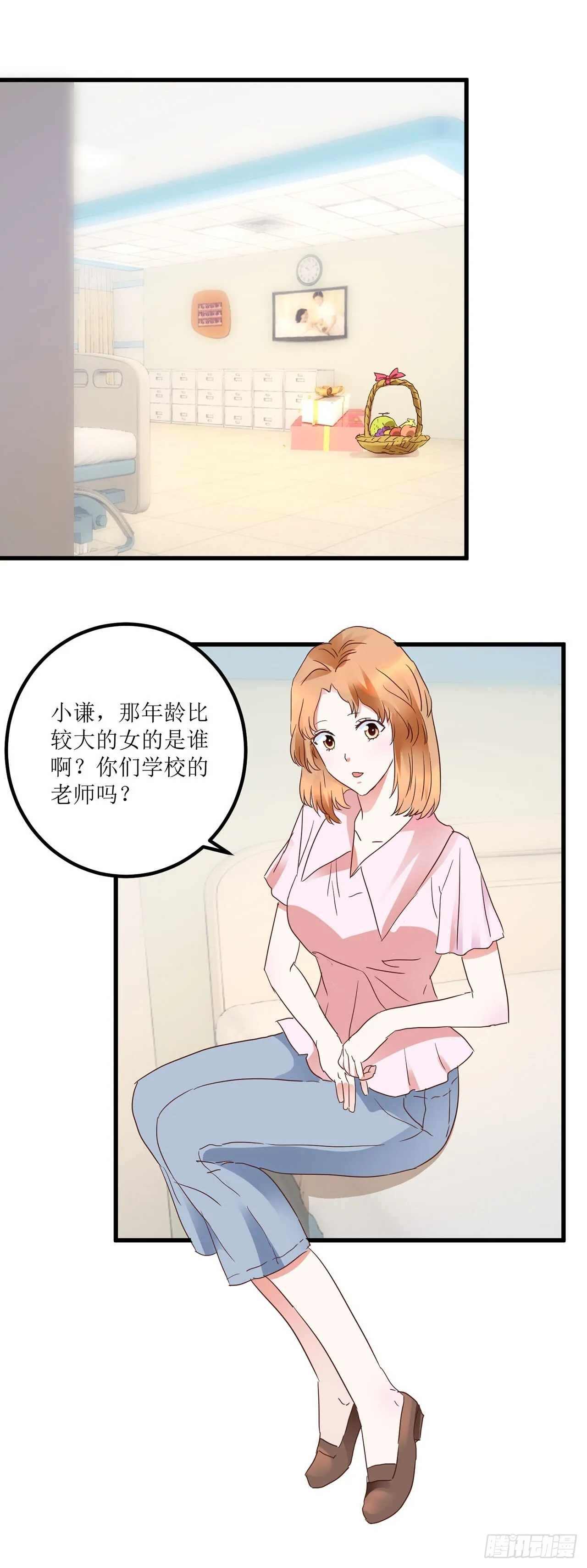 第10话 第10页