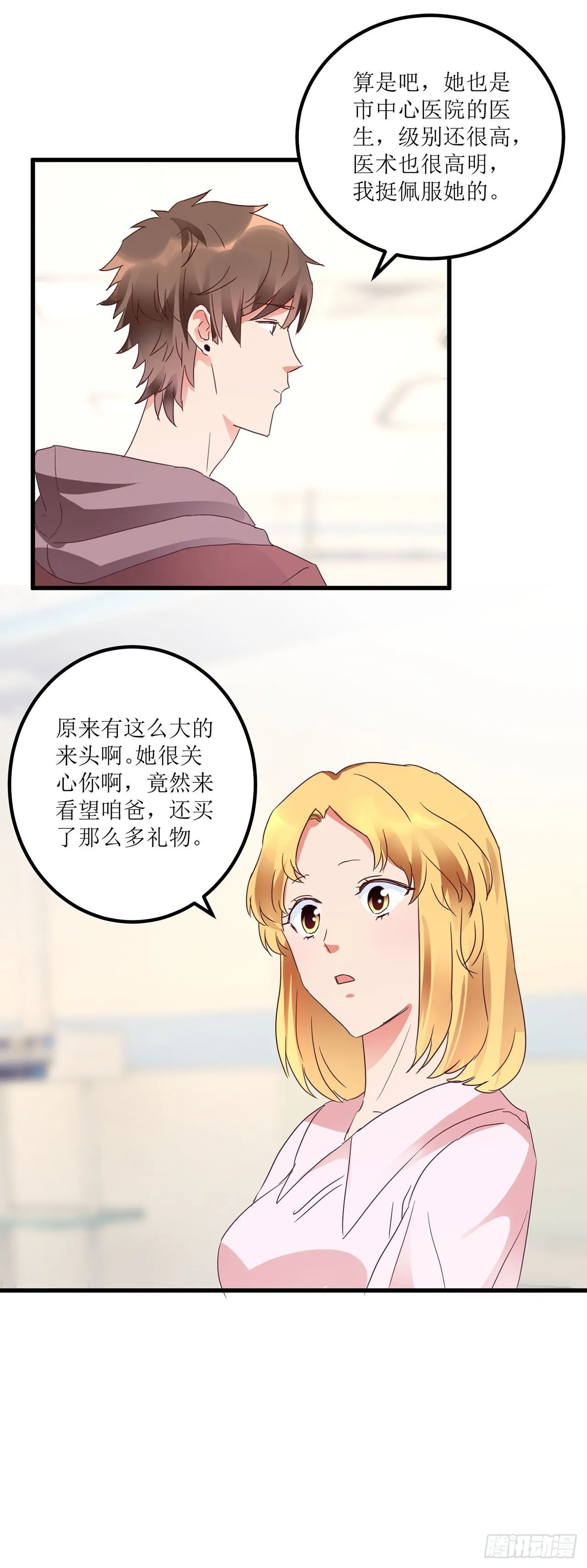 第10话 第11页