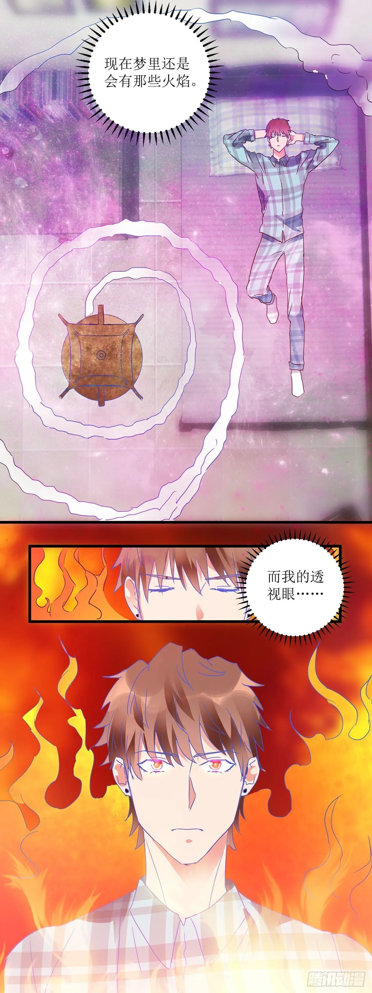 第10话 第13页