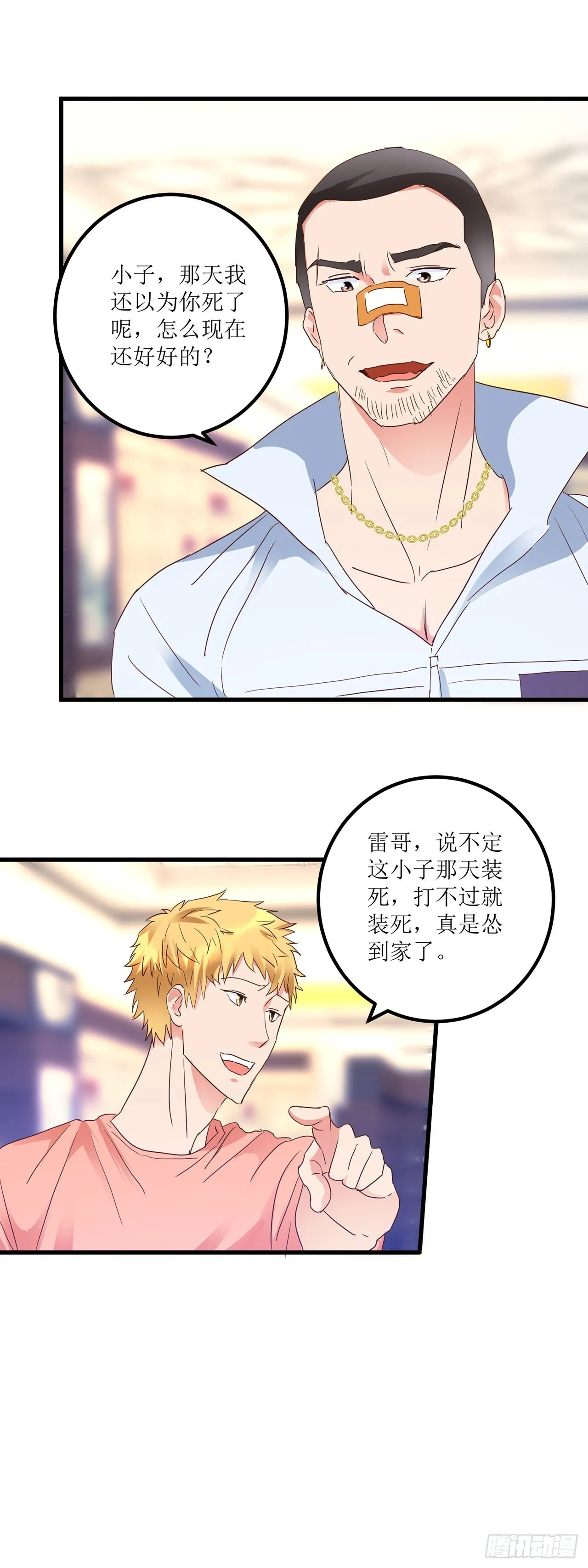 第10话 第17页