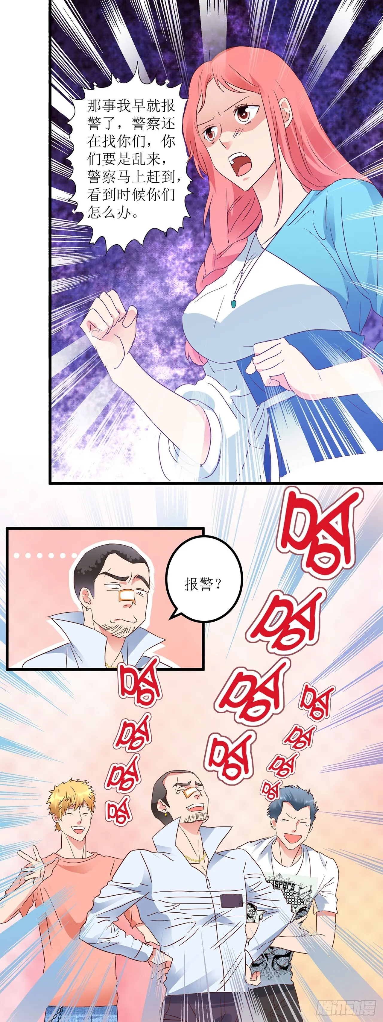 第10话 第18页
