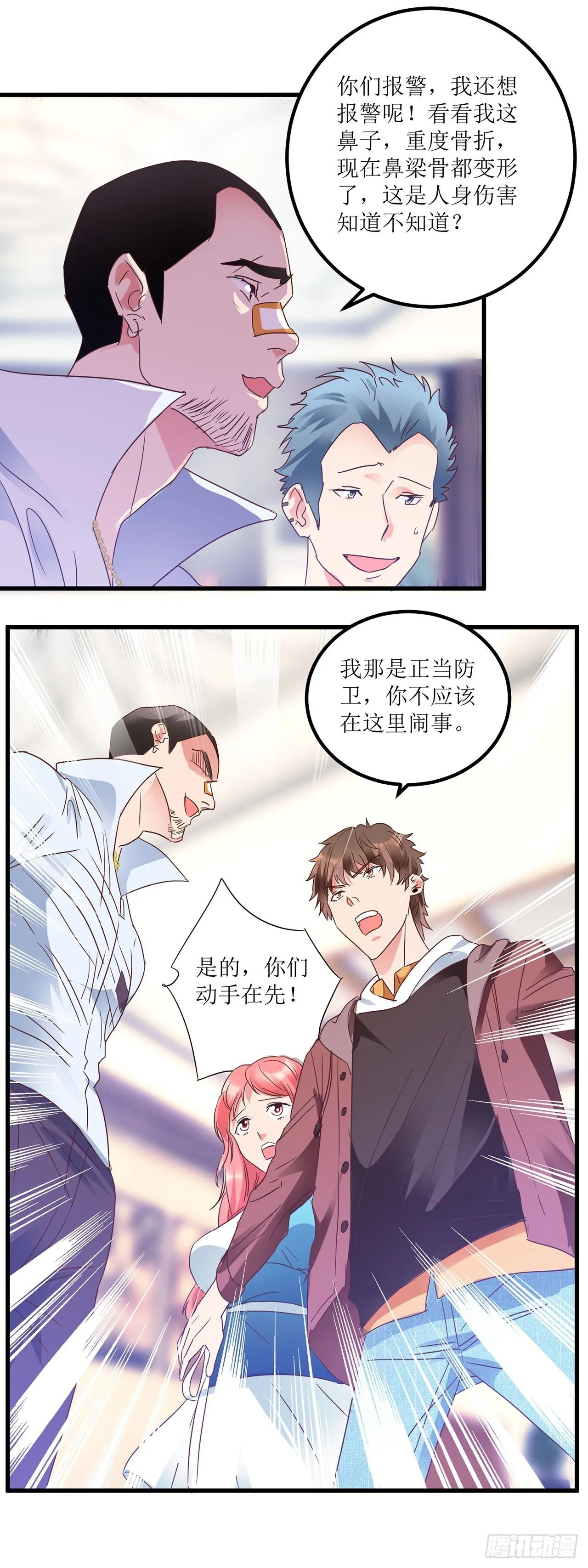 第10话 第19页