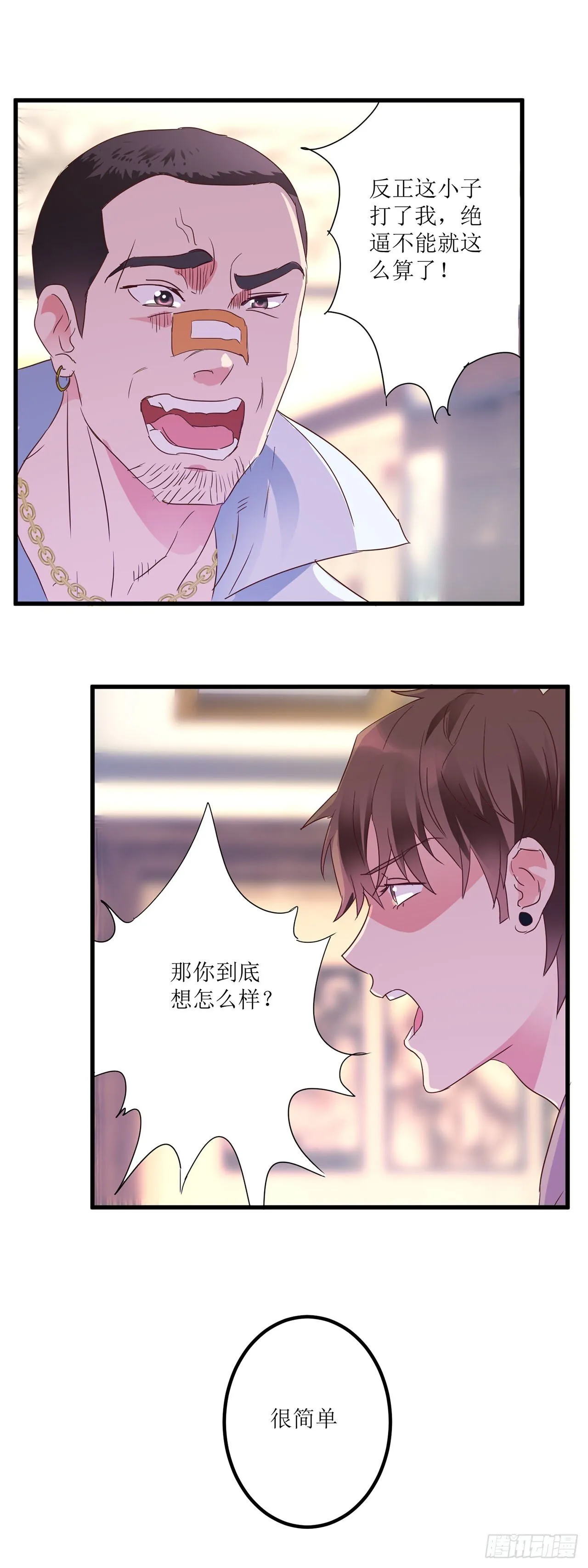 第10话 第20页