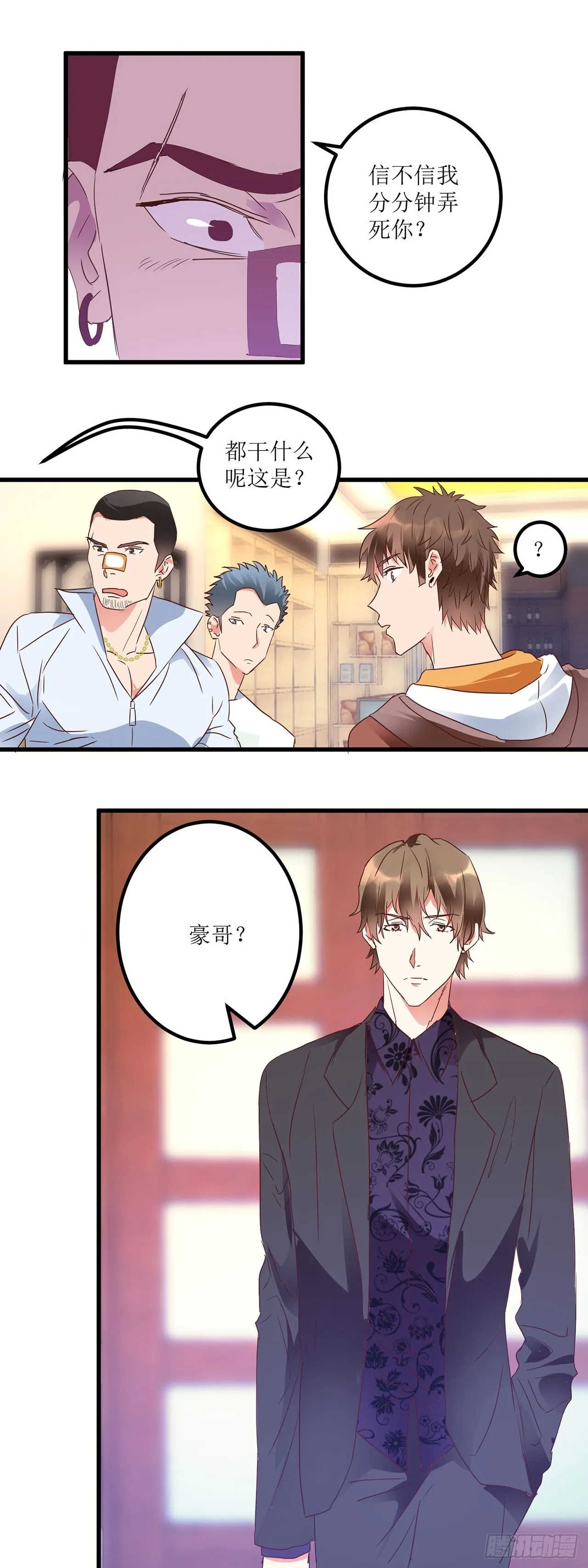 第10话 第23页