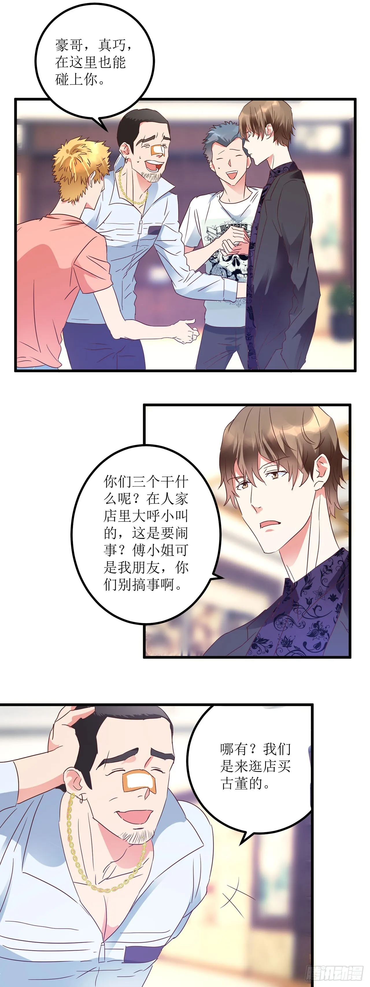 第10话 第24页