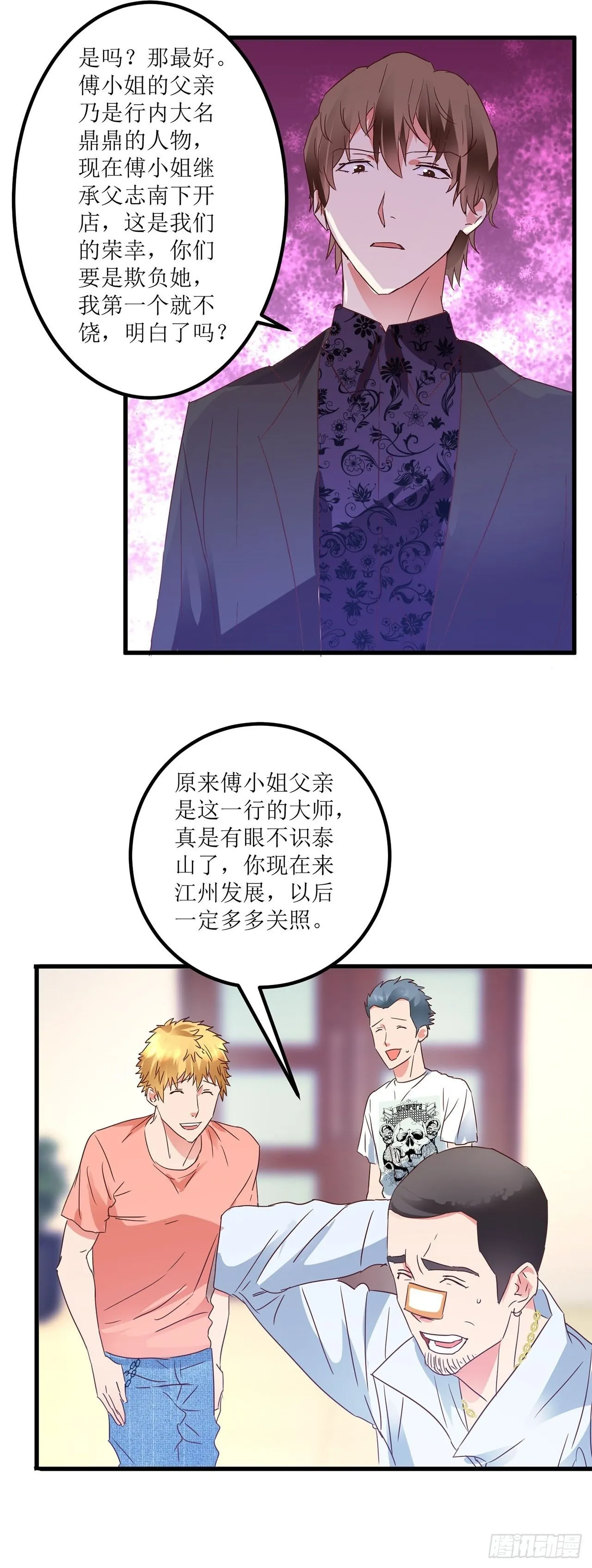 第10话 第25页