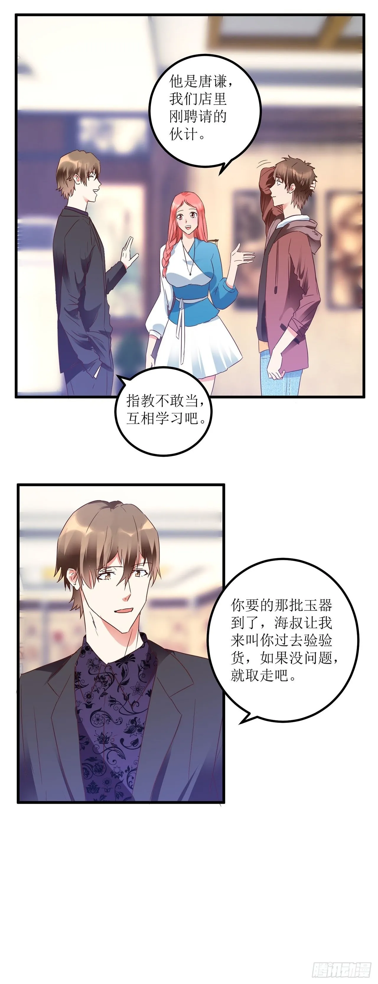 第11话 第2页