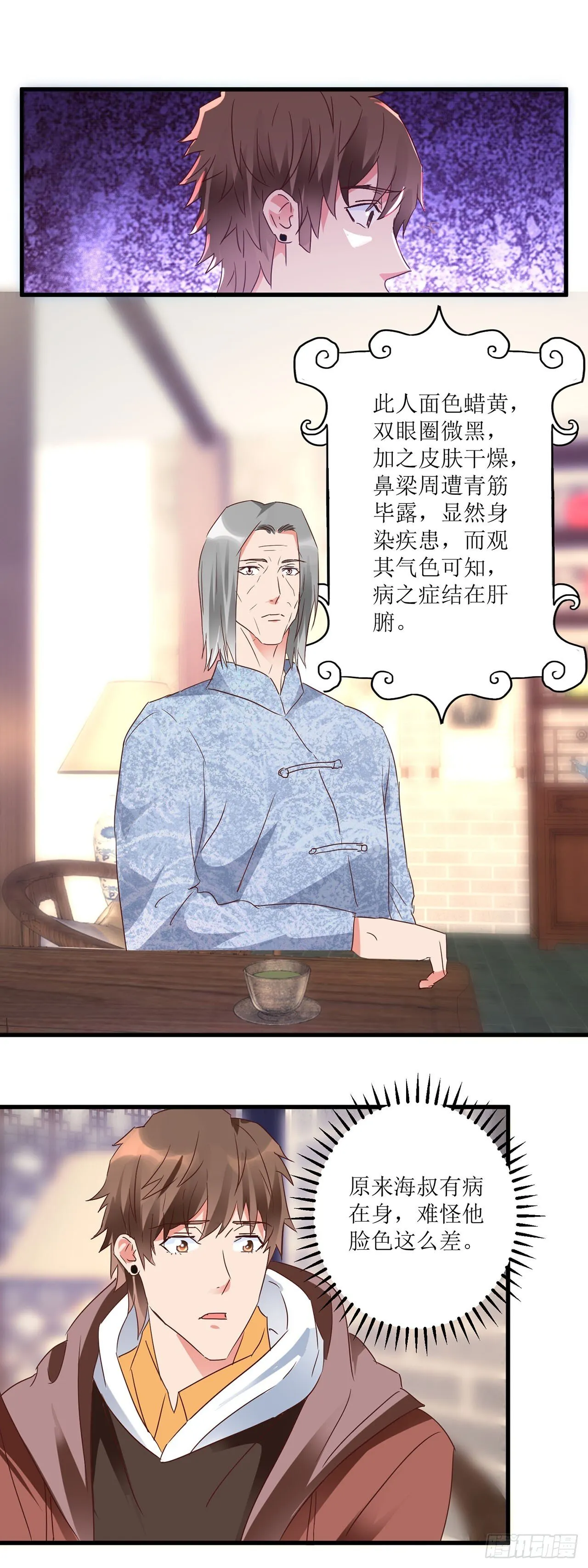 第11话 第10页