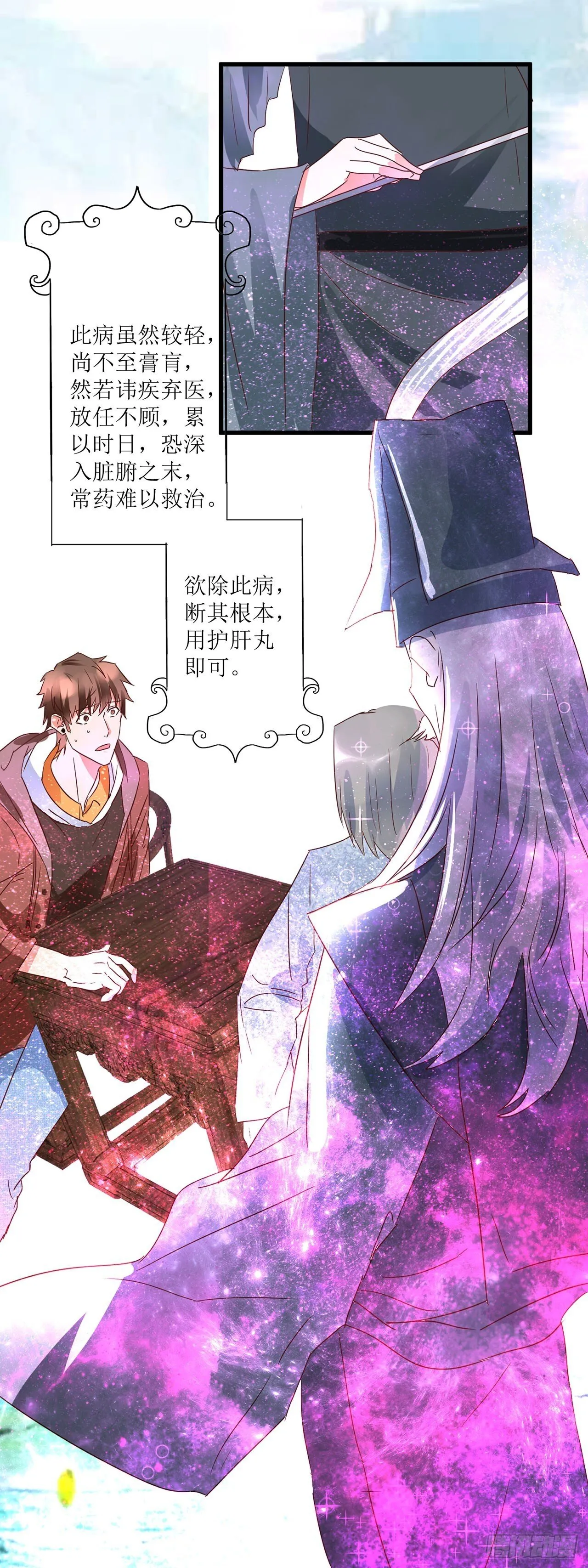 第11话 第11页