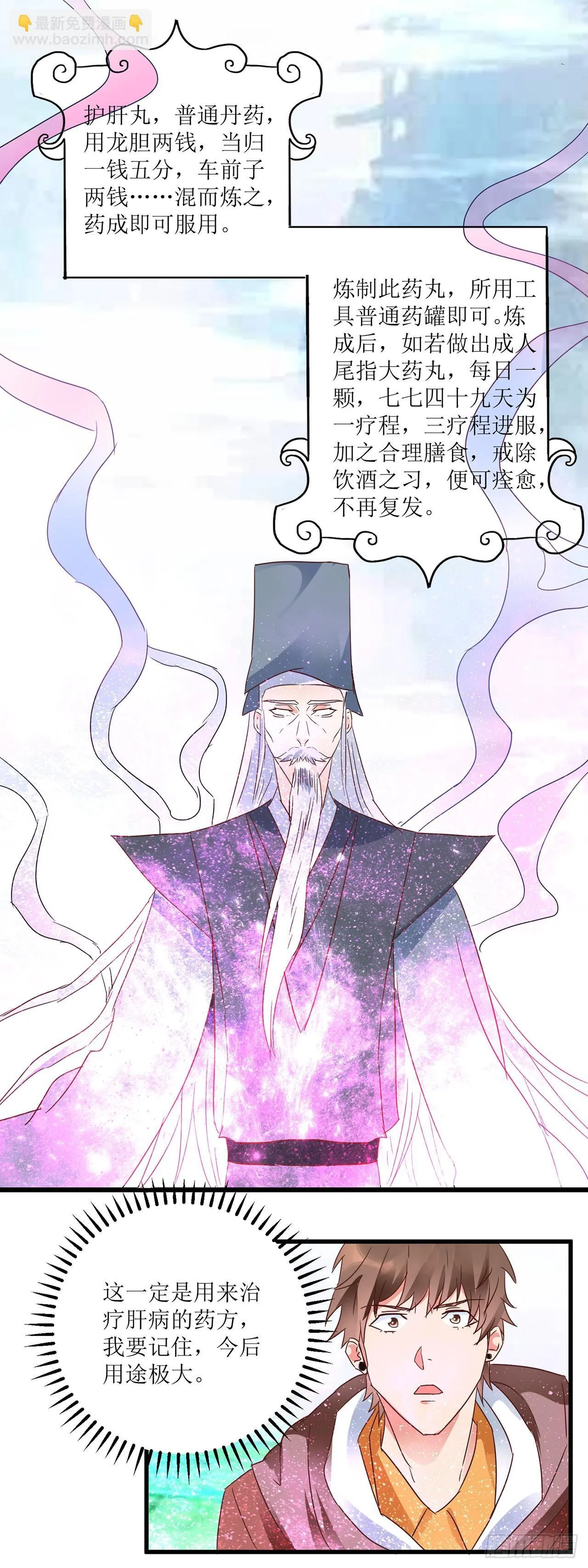 第11话 第12页