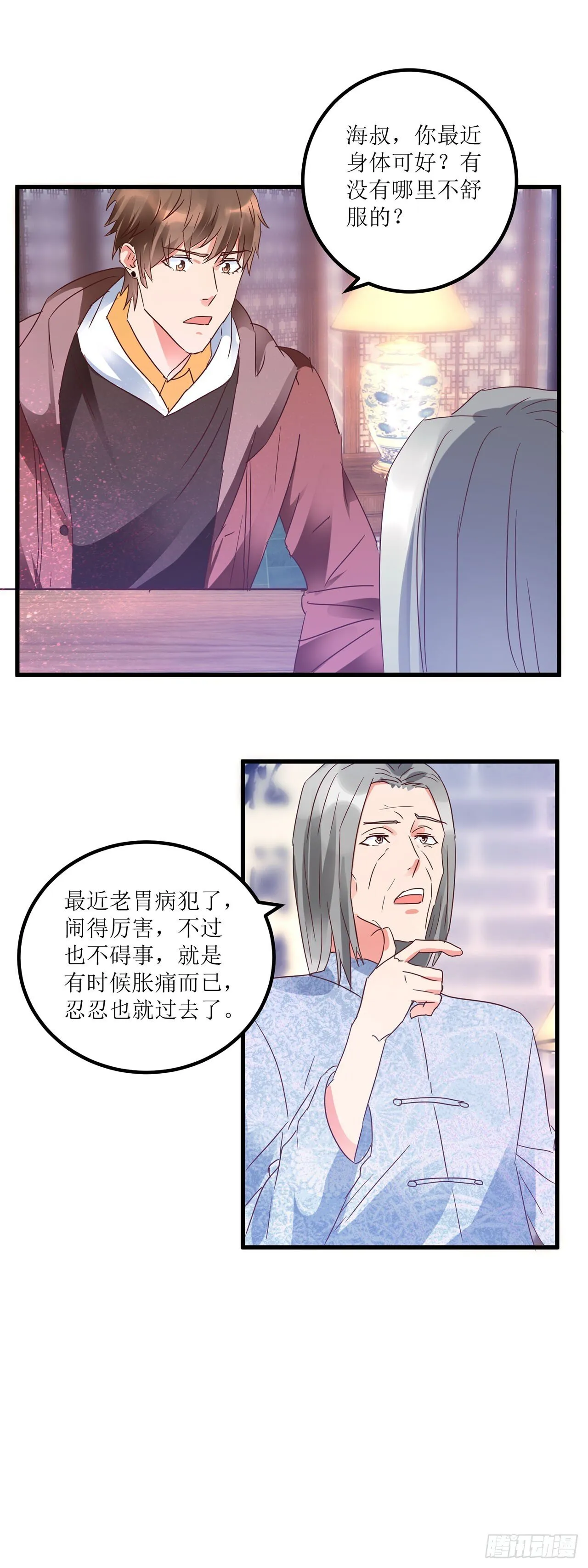 第11话 第13页