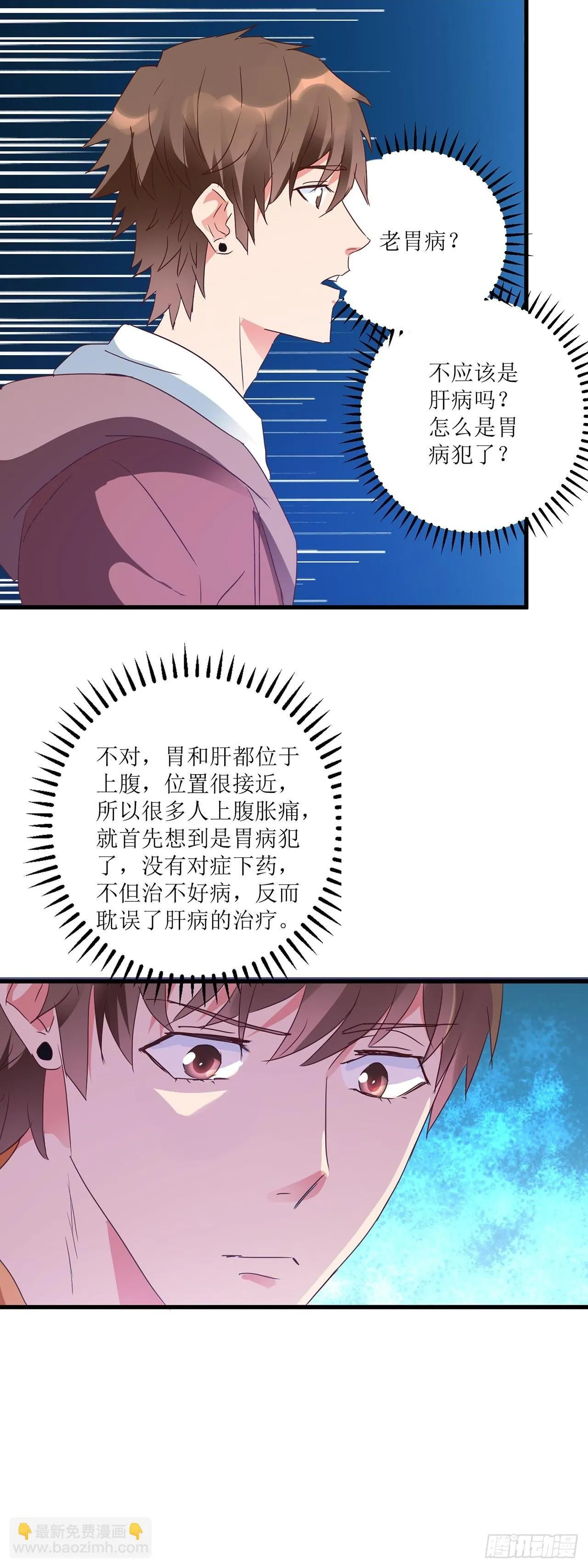 第11话 第14页