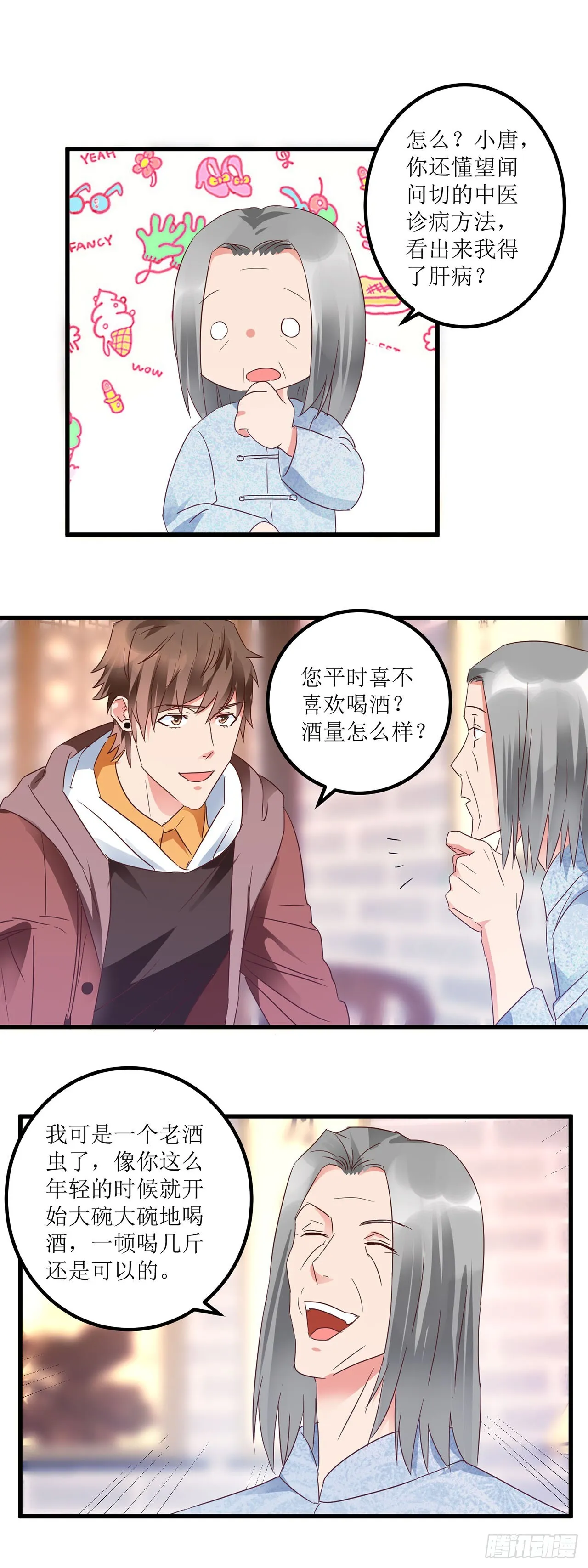 第11话 第17页