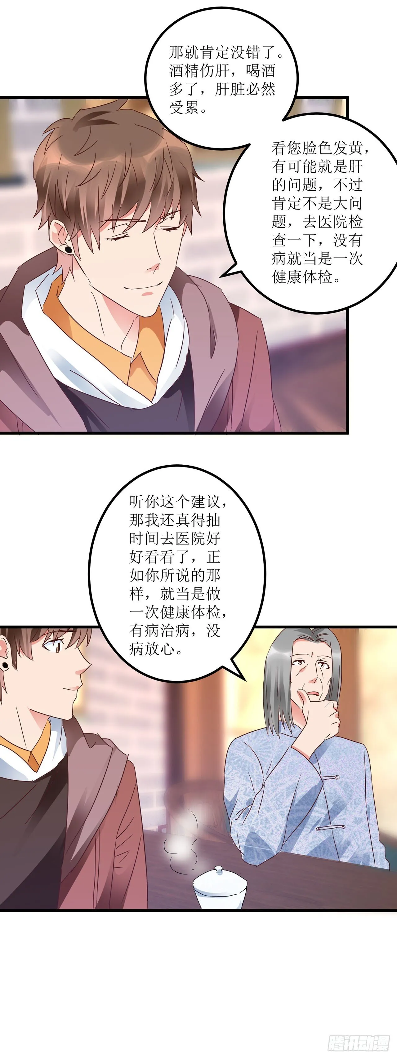 第11话 第18页