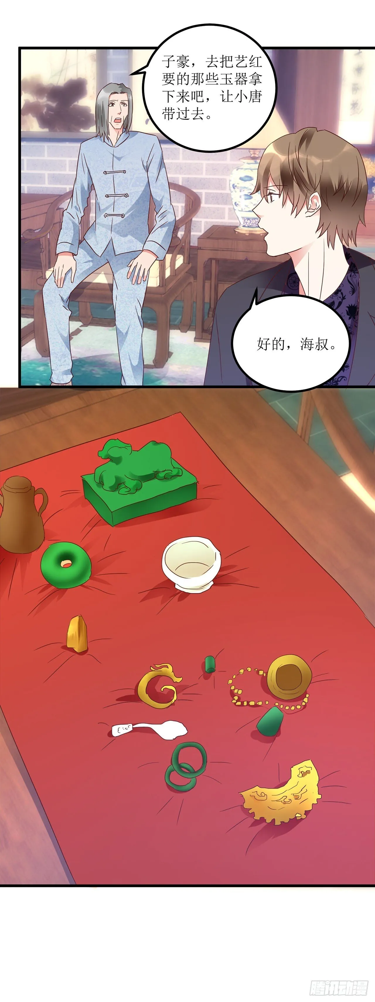 第11话 第20页