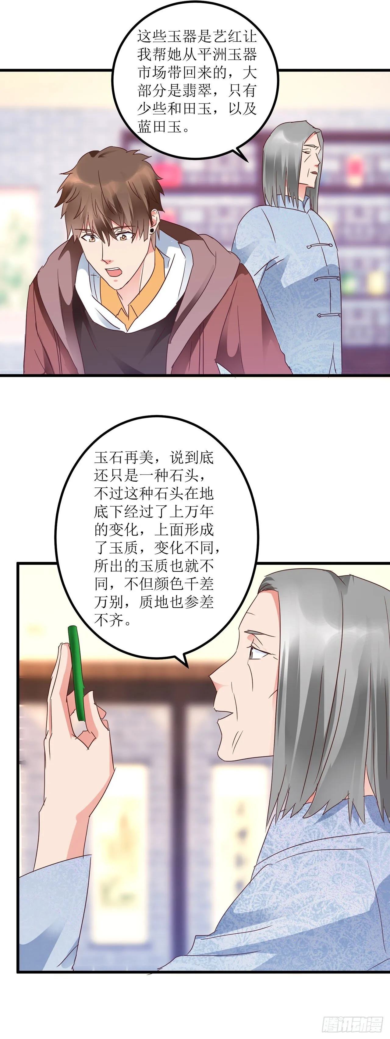 第11话 第21页