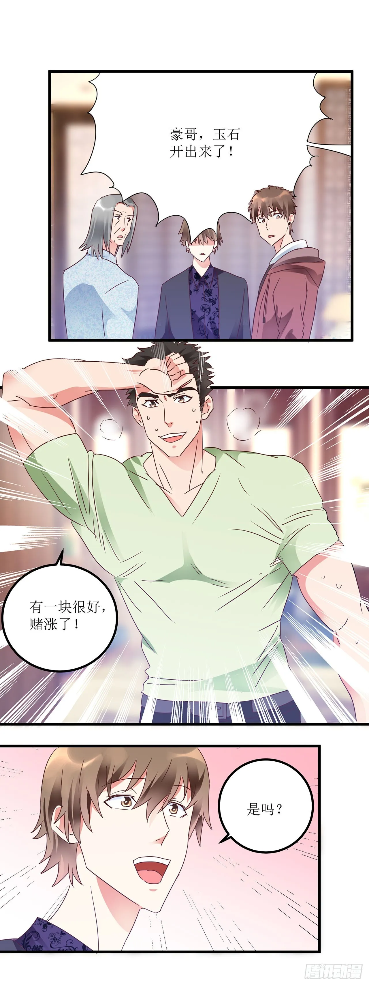 第11话 第22页