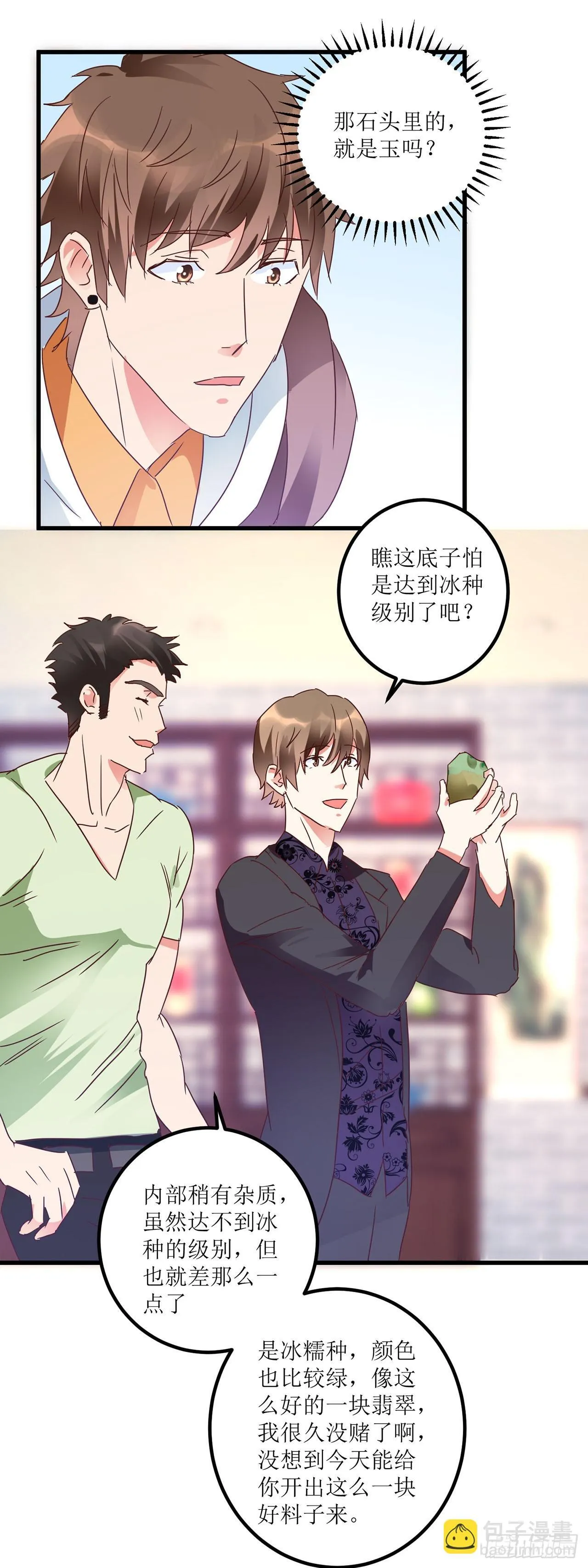第11话 第24页