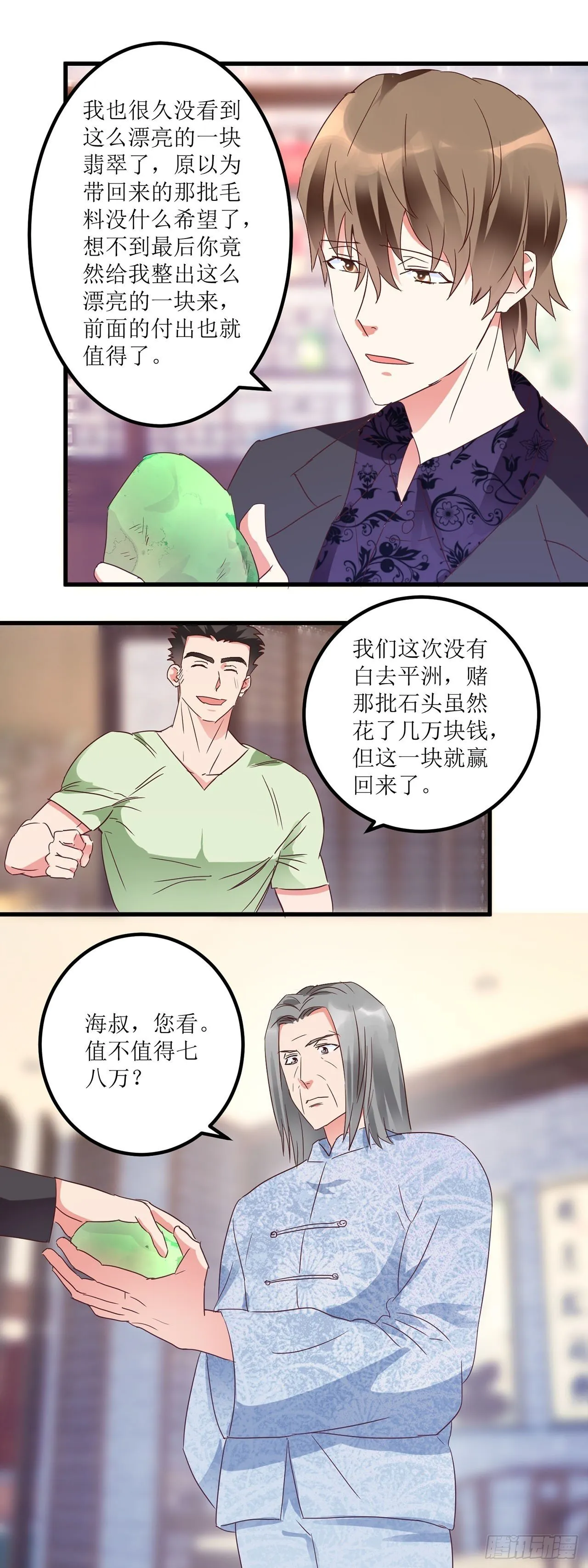 第11话 第25页