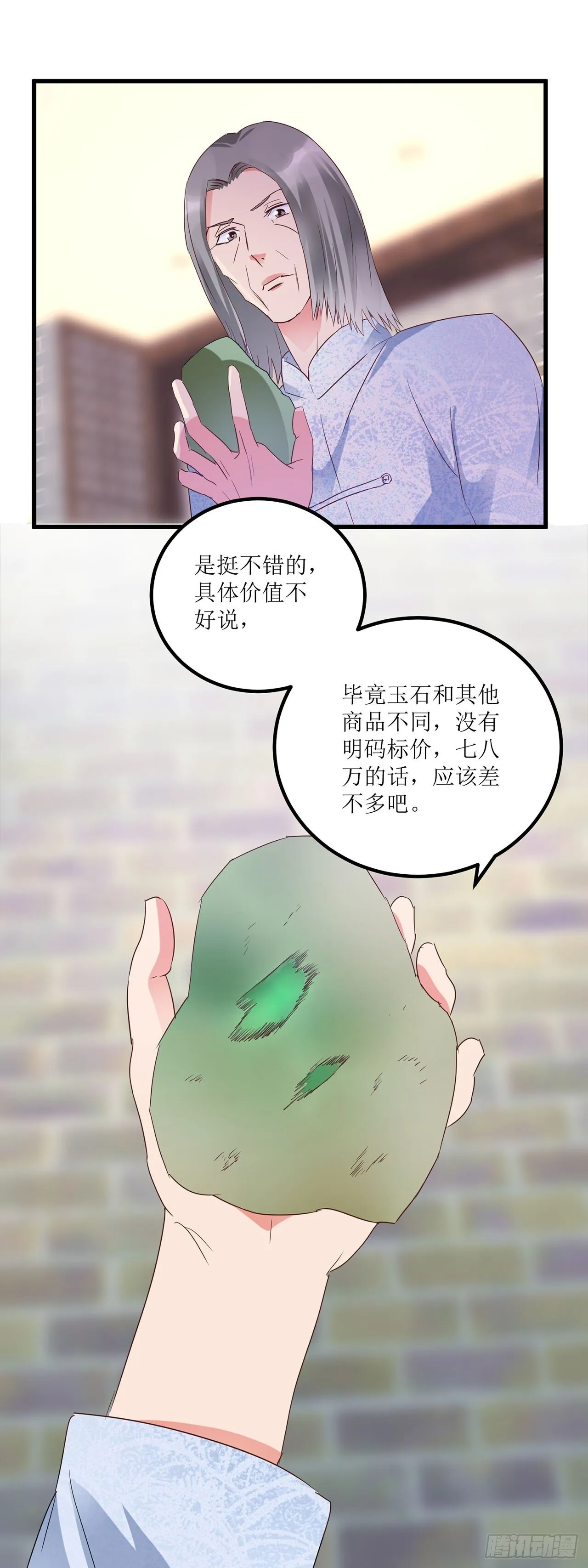 第11话 第26页