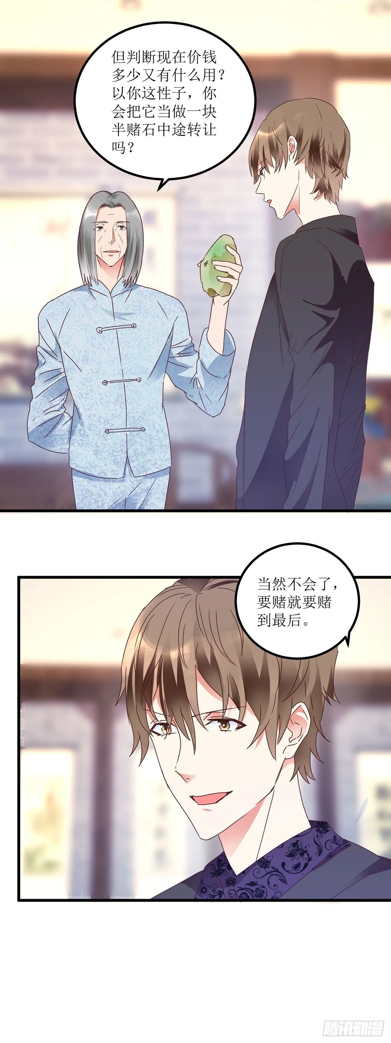 第11话 第27页