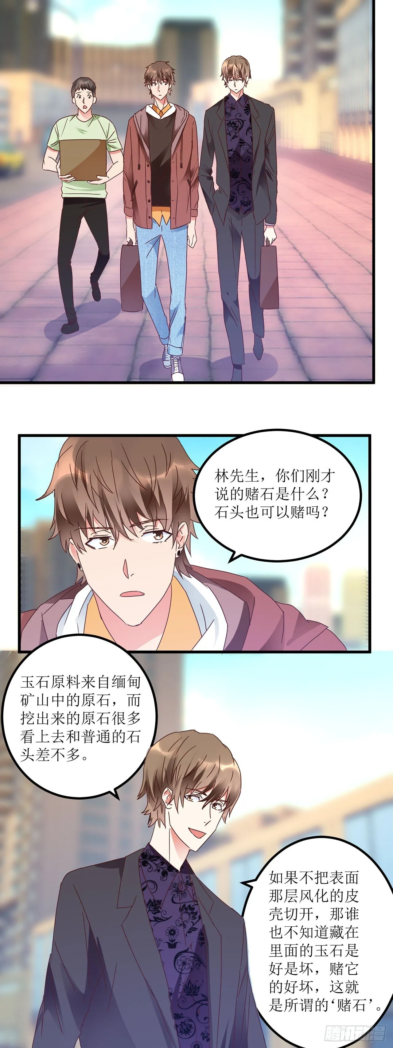 第12话 第5页