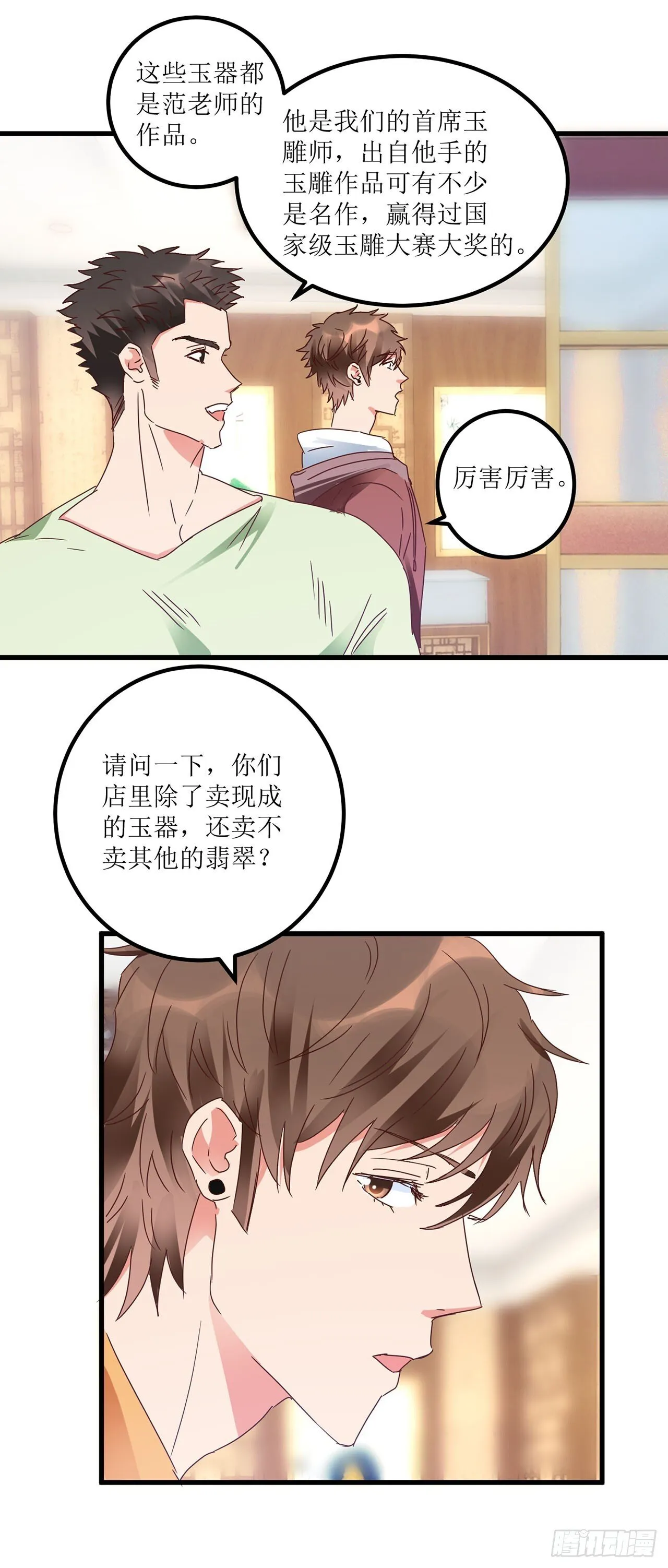 第12话 第22页