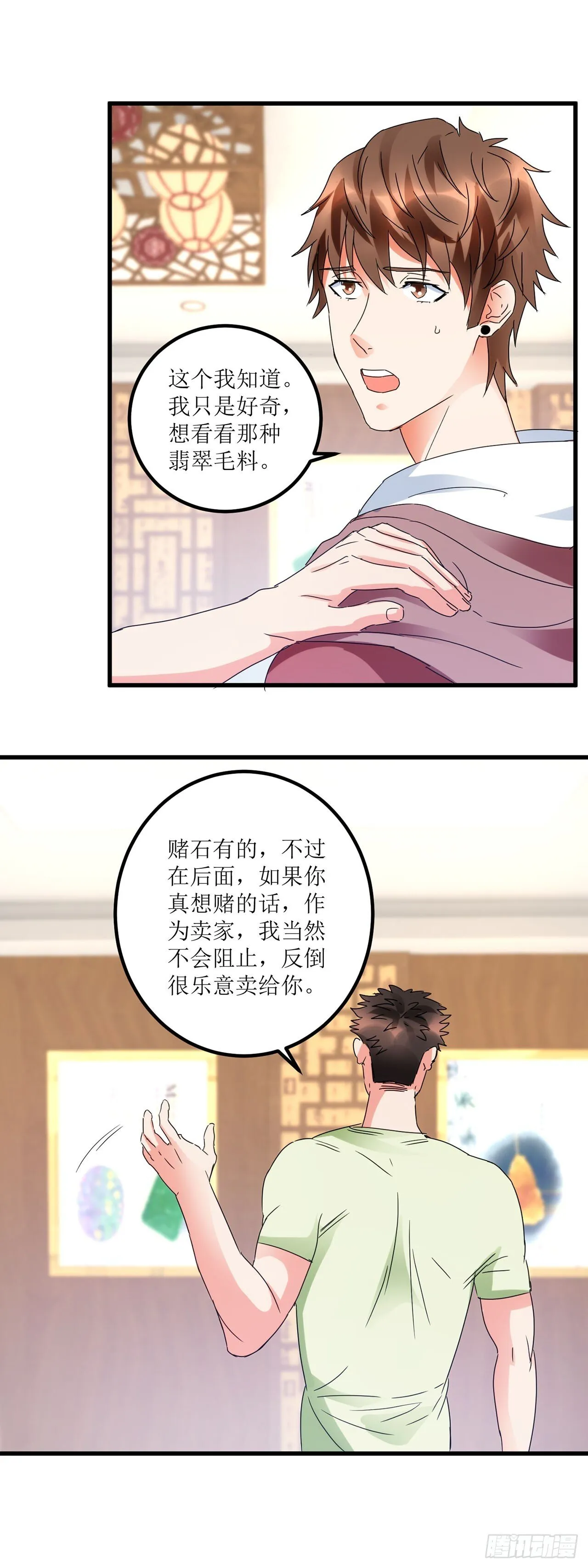 第13话 第3页